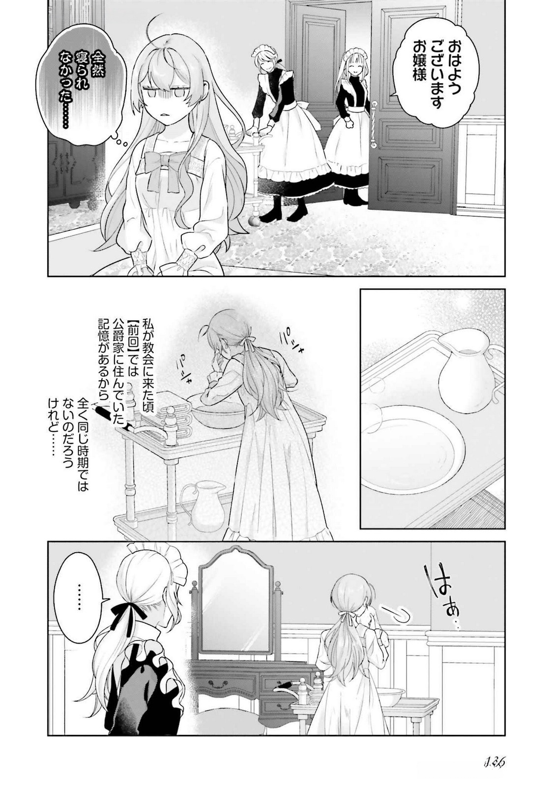 KONYAKU HAKI WO SHITA REIJOU WA GAMAN WO TOMEMASHITA Chap 24 - Pic 10