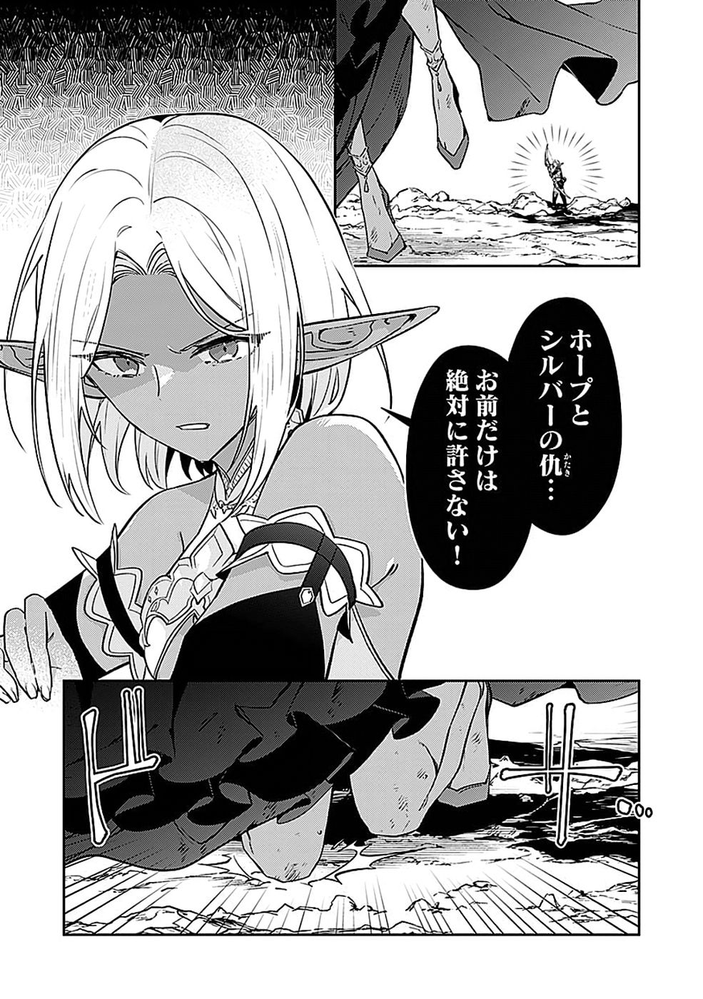 DUNGEON BATTLE ROYAL (MANGA) - RAW Chapter 50 - Page 7