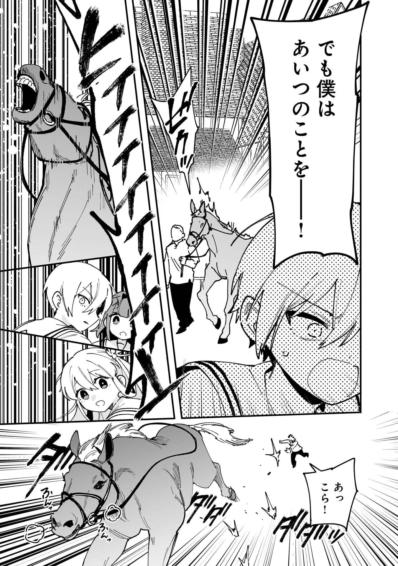 TSUIHOU SAIKYO KUZU (?) KENJA NO HENKYOU KOSODATE SLOW LIFE: KUZU DATO KANCHAIGAI SAREGACHINA SAIKYO NO ZENNIN WA MAOU NO MUSUME WO CHOUZETSU IIKO NI SODATEAGERU Chapter 20 page 11 - nihonkuni.com