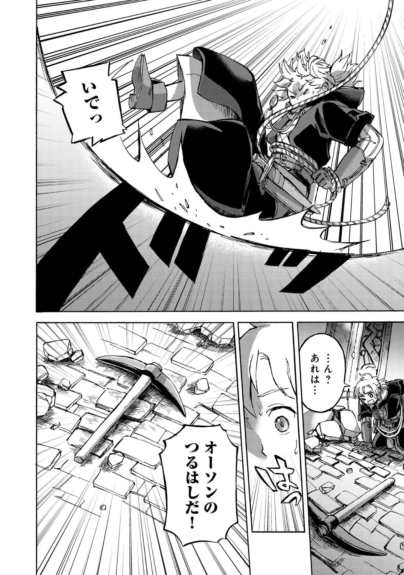 BOUKENSHA AL: AITSU NO MAHOU WA OKASHII Chapter 18 page 32 - nihonkuni.com