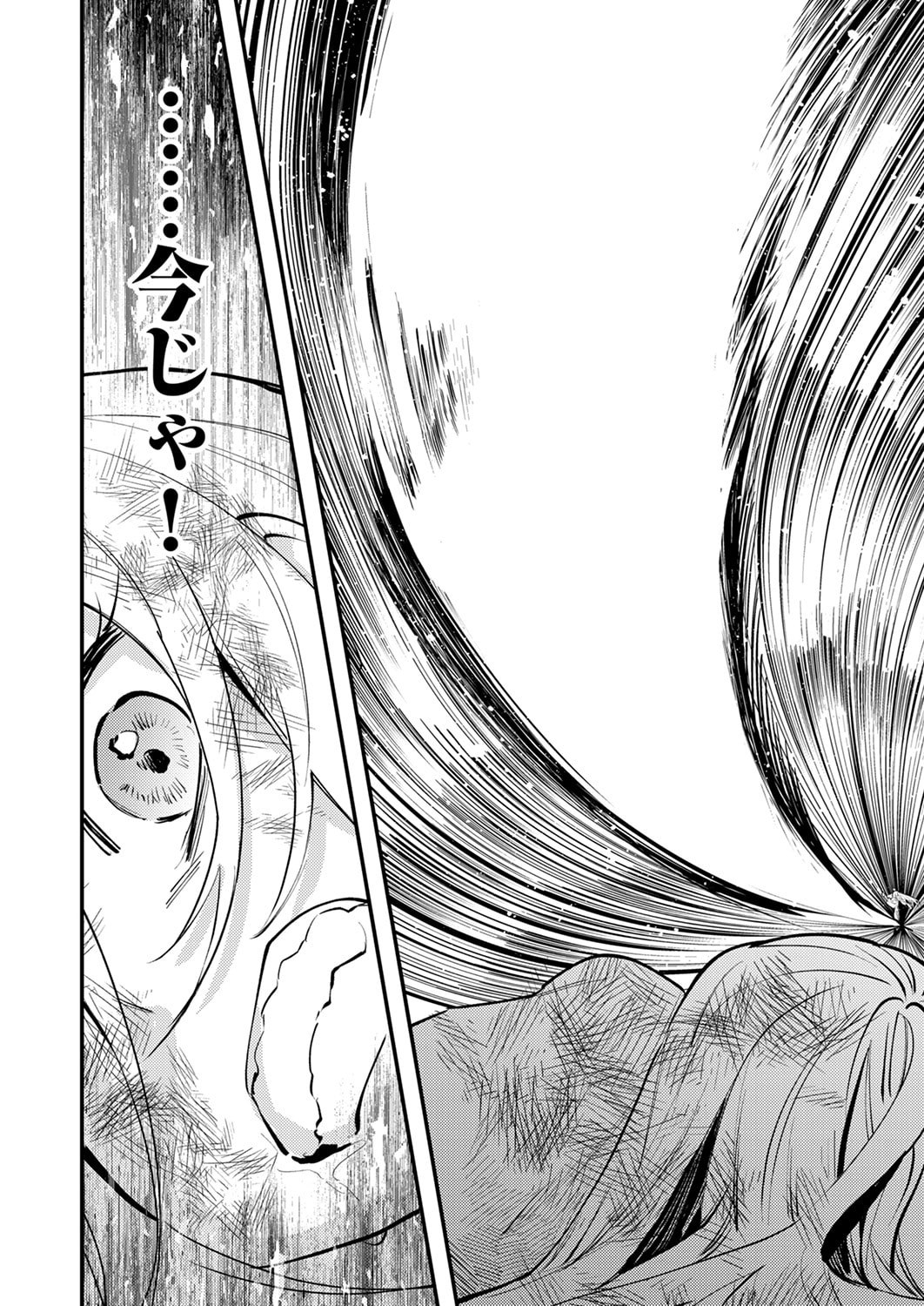 SHURA YOUJO NO EIYUUTAN: HANPASHA TO IWA RETA YOUHEI, YOUJO NI TENSEI SHITE NARIAGARU Chapter 20 page 10 - nihonkuni.com