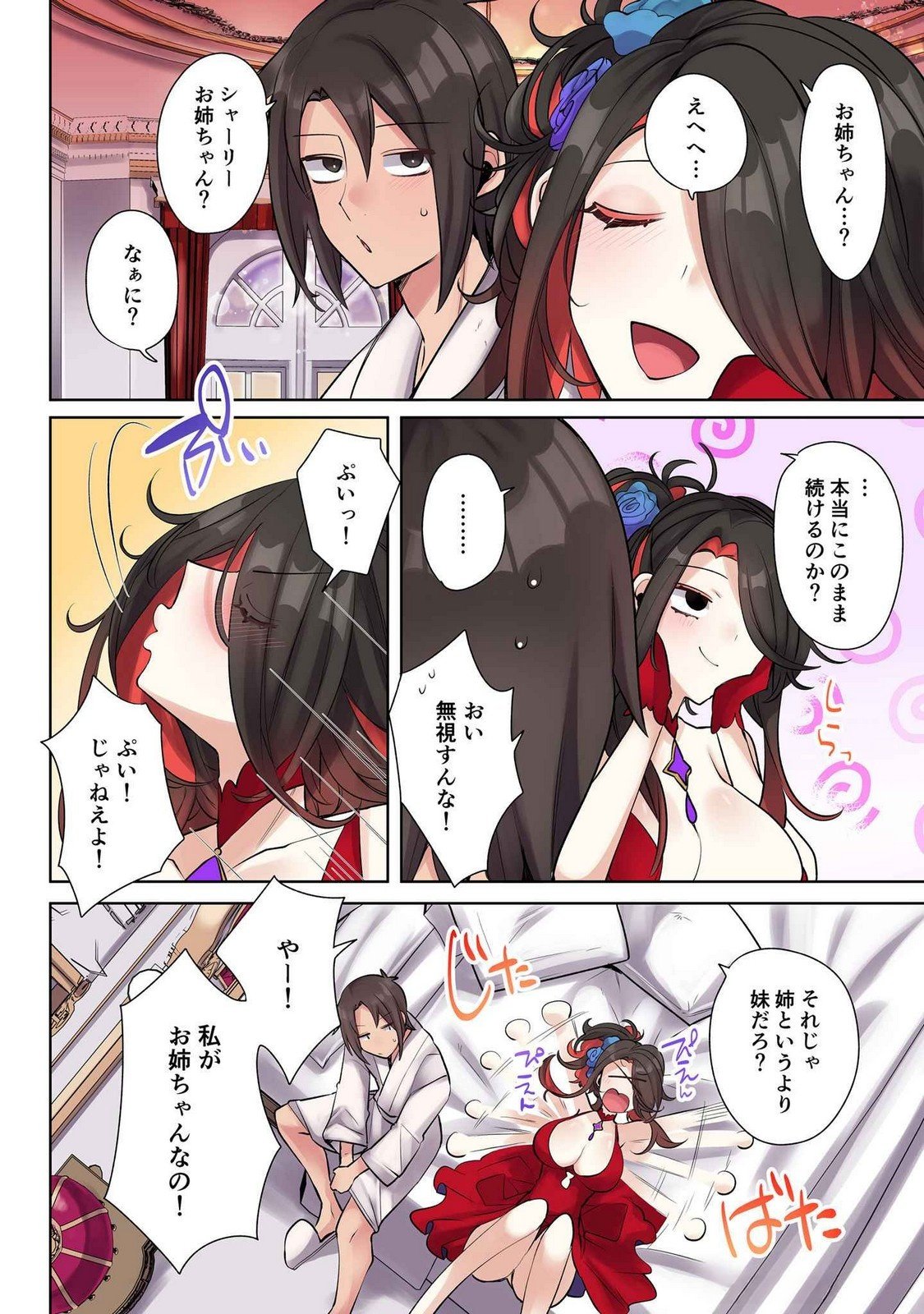 ORE NO LEVEL UP GA OKASHII! - DEKIRU OTOKO NO ISEKAI TENSE Chapter 18.5 page 2 - nihonkuni.com