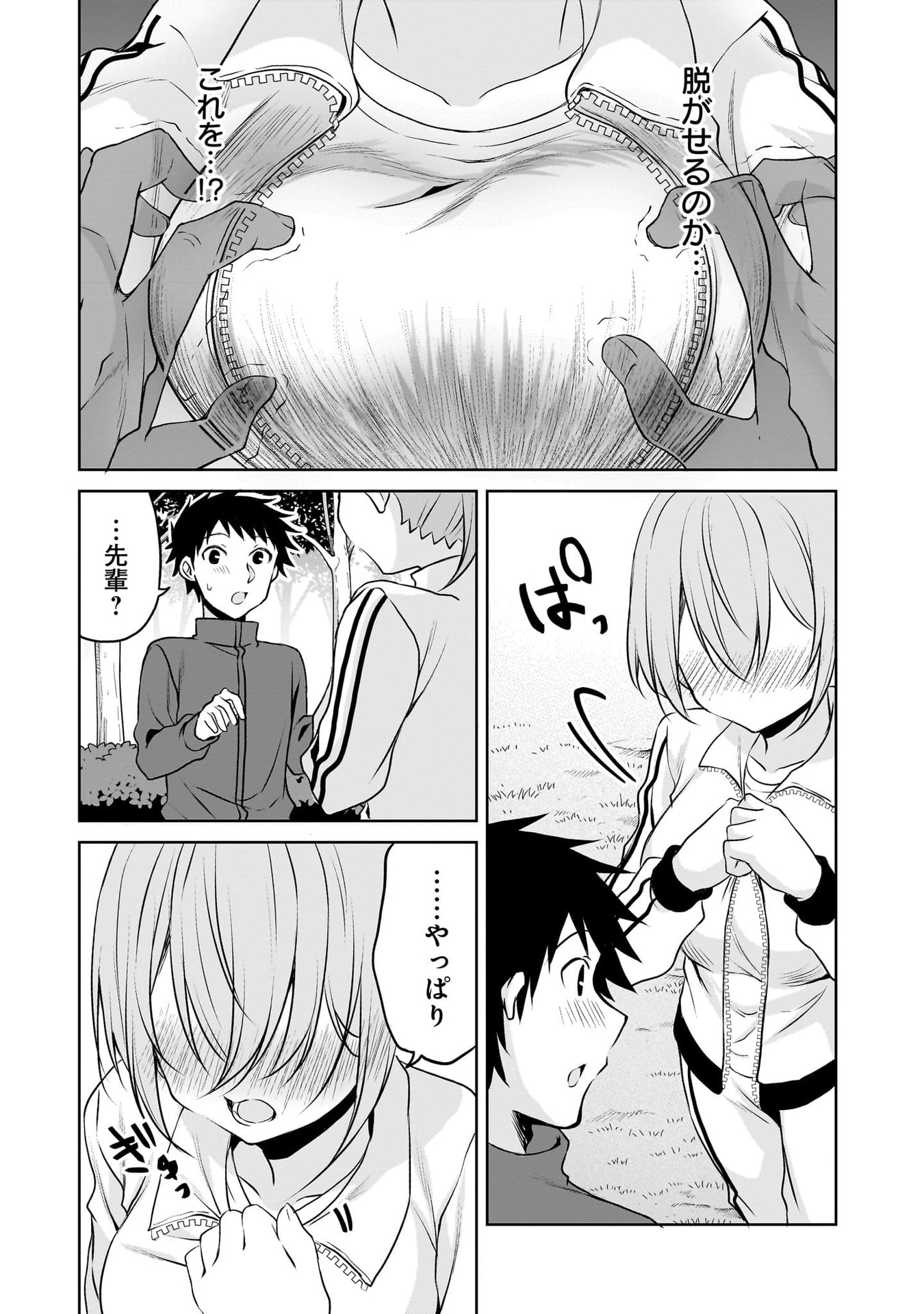 UCHI NO KAISHA NO CHIISAI SENPAI NO HANASHI Chapter 116.1 page 39 - nihonkuni.com