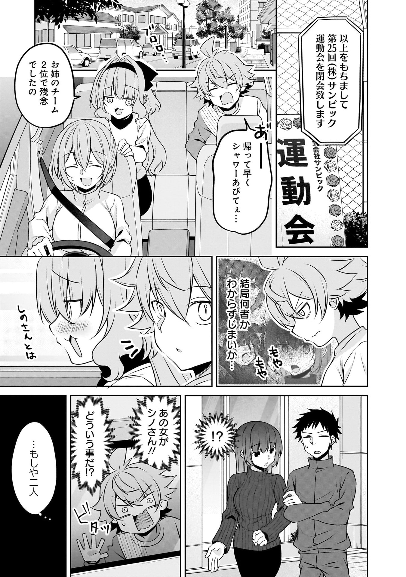 UCHI NO KAISHA NO CHIISAI SENPAI NO HANASHI Chapter 116.1 page 47 - nihonkuni.com