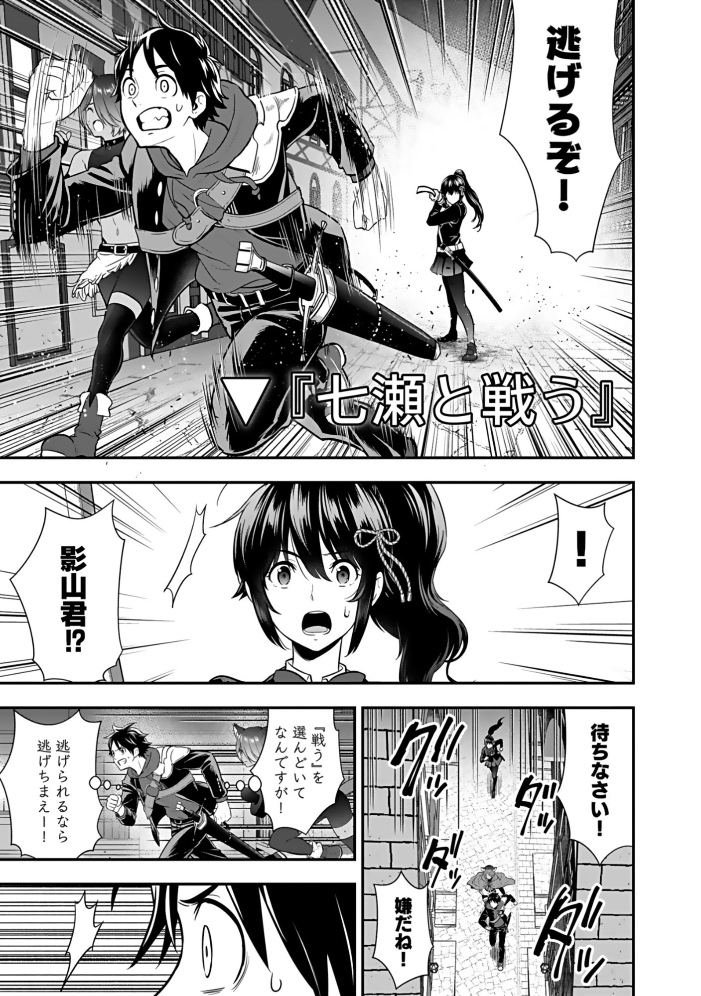 ISEKAI CLASS SHOUKAN SARETARA R1○ NO SKILL WO KAKUTOKU SHITA NO DE,○RITAI HOUDAI SASETEMORAIMASU! Chap 17 - Pic 3