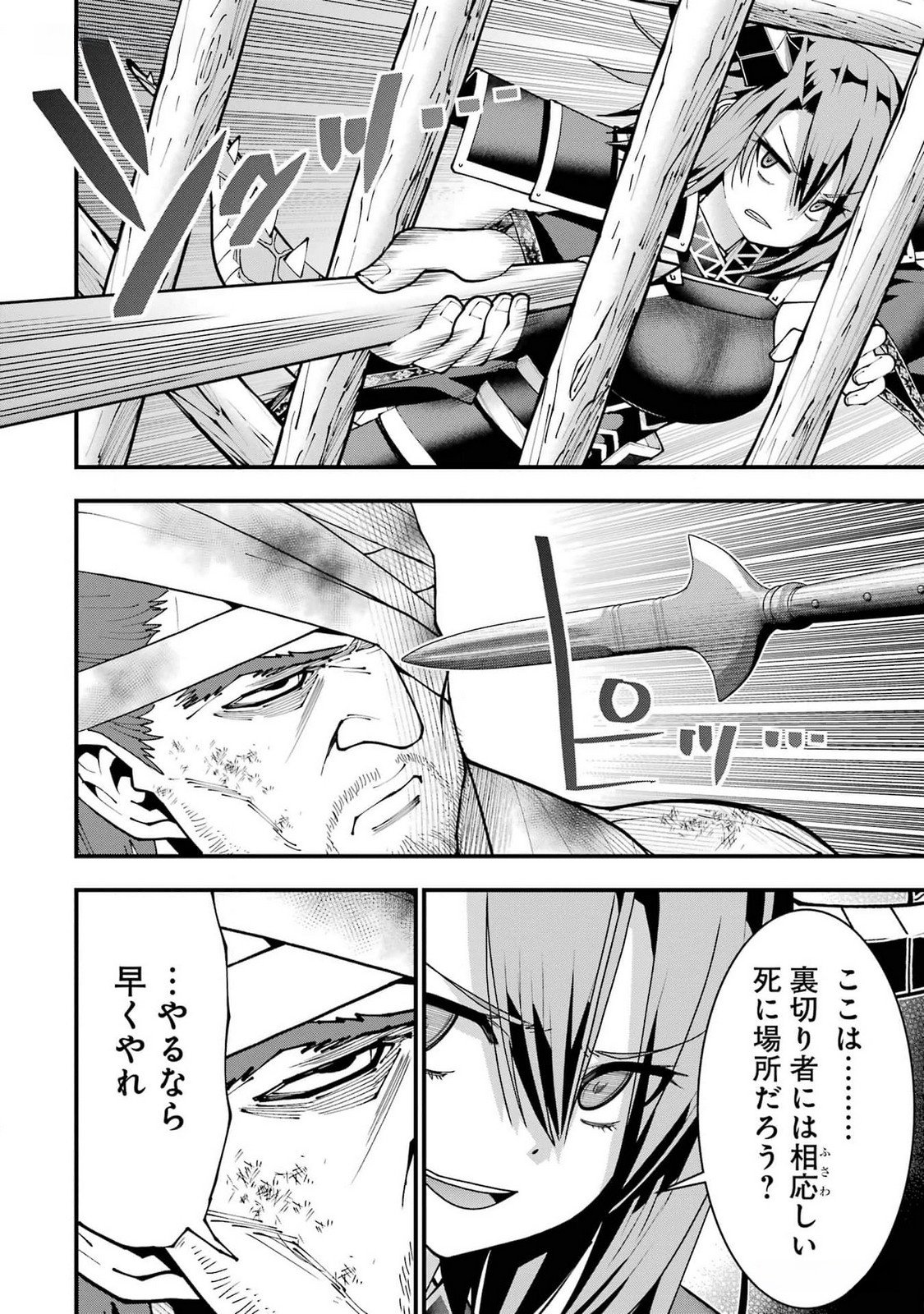 MAKEN NO DESHI WA MUNOU DE SAIKYOU! EIYUURYUU NO SHUGYOU DE BANNOU NI NARETA NODE, SAIKYOU WO MEZASHIMASU Chapter 37 page 8 - nihonkuni.com