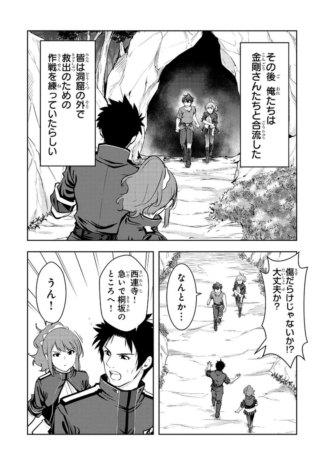 KAMIGAMI NO KENNOU WO AYATSURISHI MONO - NOURYOKU SUUCHI 