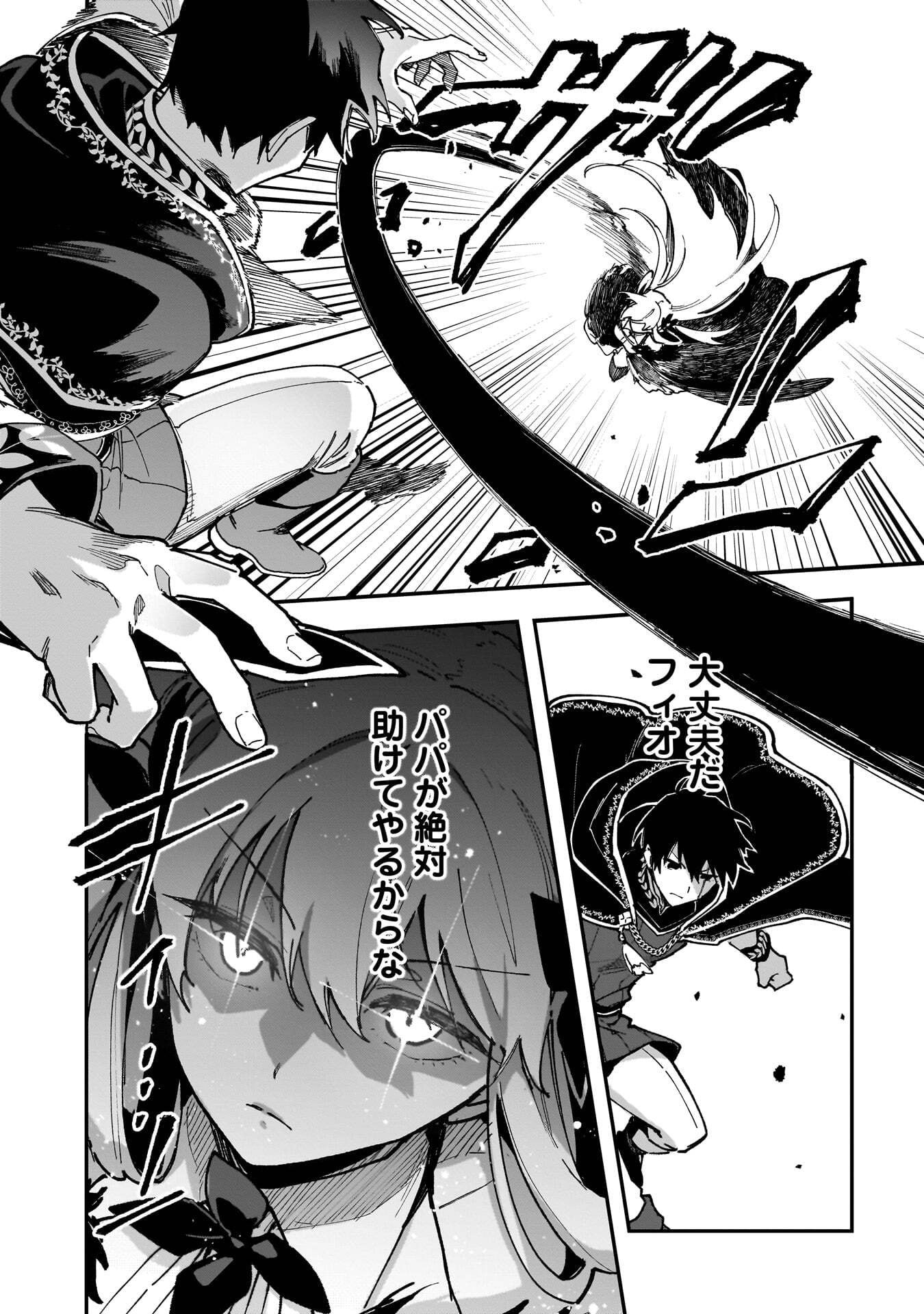 TSUIHOU SAIKYO KUZU (?) KENJA NO HENKYOU KOSODATE SLOW LIFE: KUZU DATO KANCHAIGAI SAREGACHINA SAIKYO NO ZENNIN WA MAOU NO MUSUME WO CHOUZETSU IIKO NI SODATEAGERU Chapter 23 page 30 - nihonkuni.com