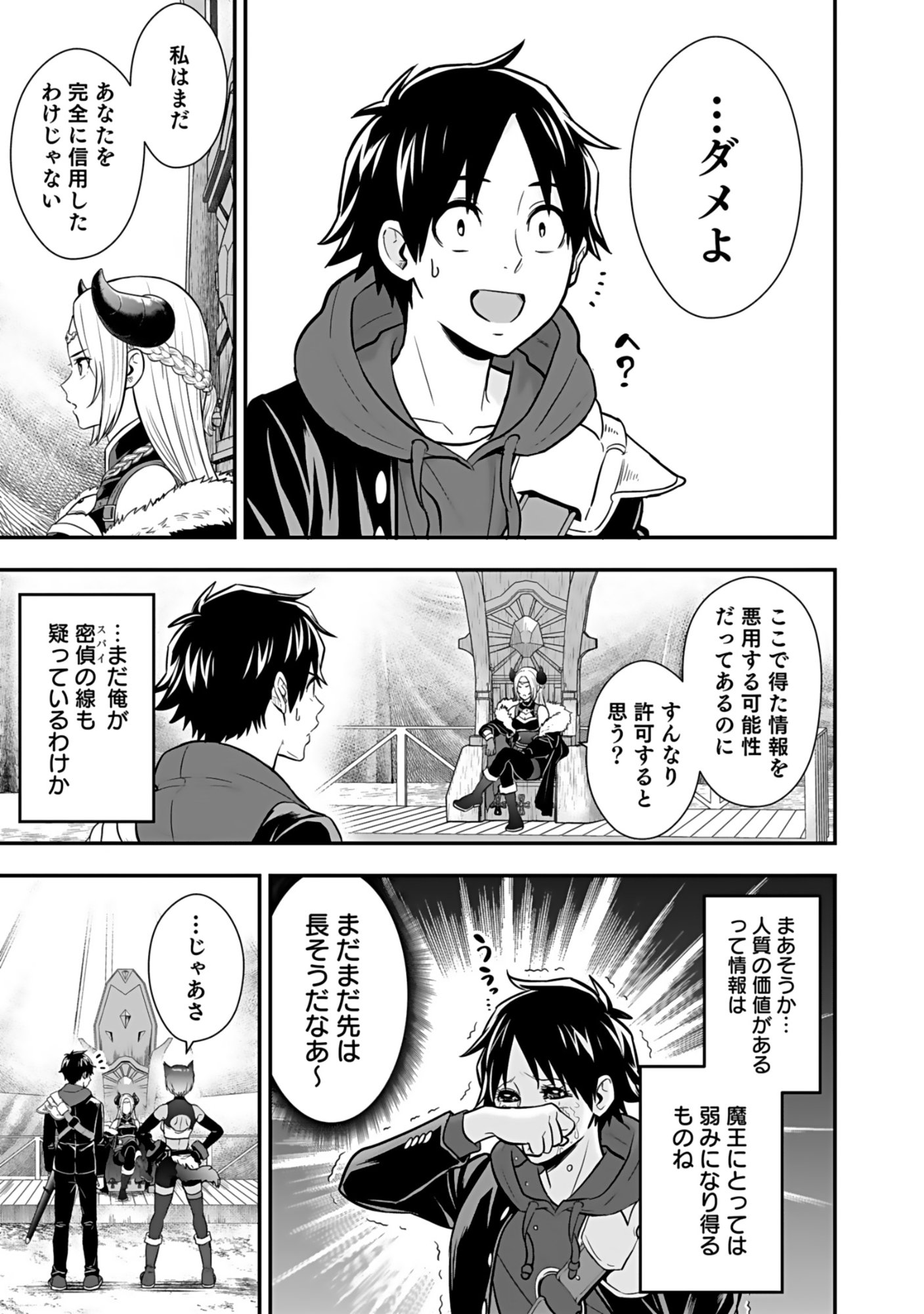 ISEKAI CLASS SHOUKAN SARETARA R1○ NO SKILL WO KAKUTOKU SHITA NO DE,○RITAI HOUDAI SASETEMORAIMASU! Chap 18 - Pic 33