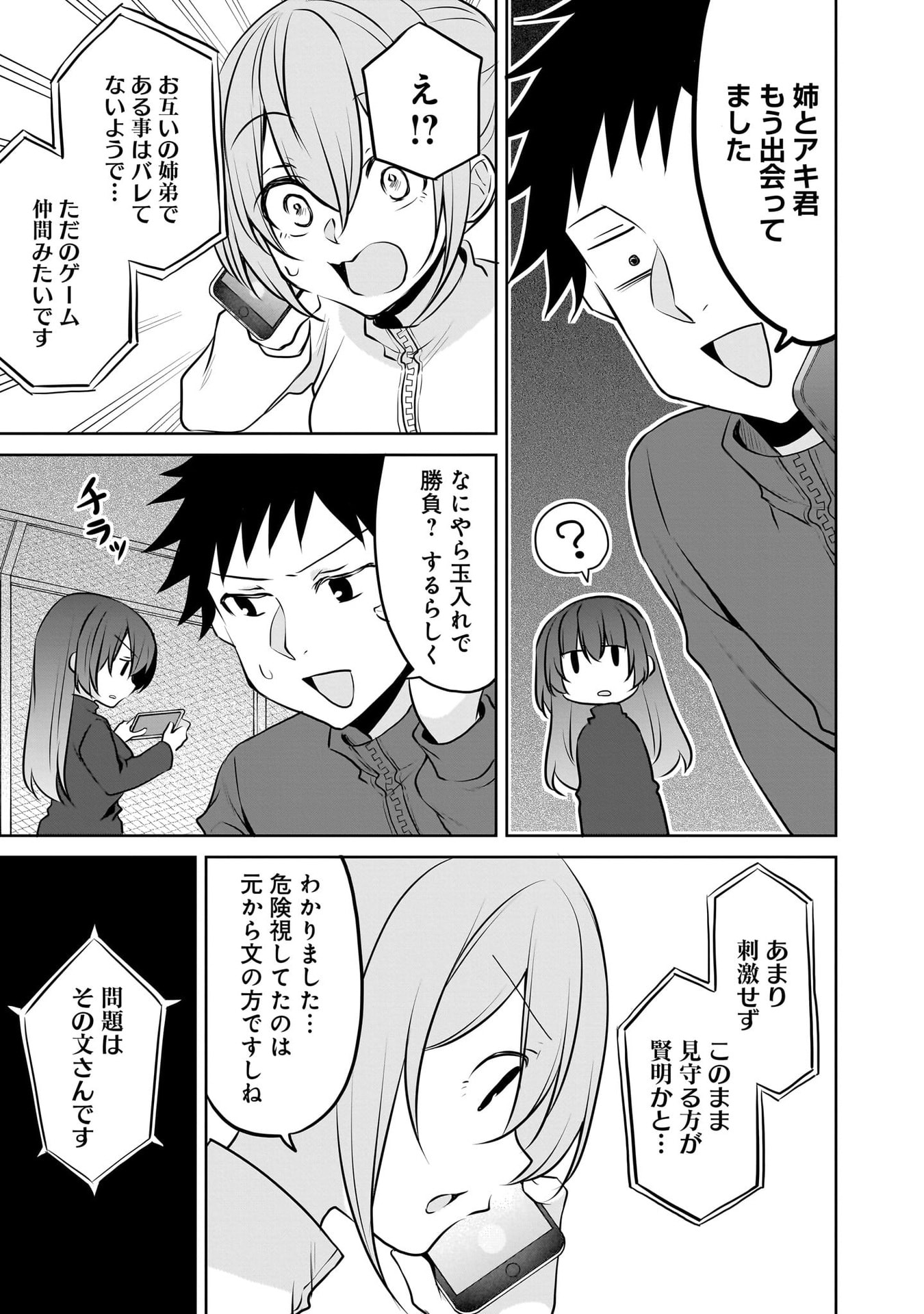 UCHI NO KAISHA NO CHIISAI SENPAI NO HANASHI Chapter 116.1 page 21 - nihonkuni.com