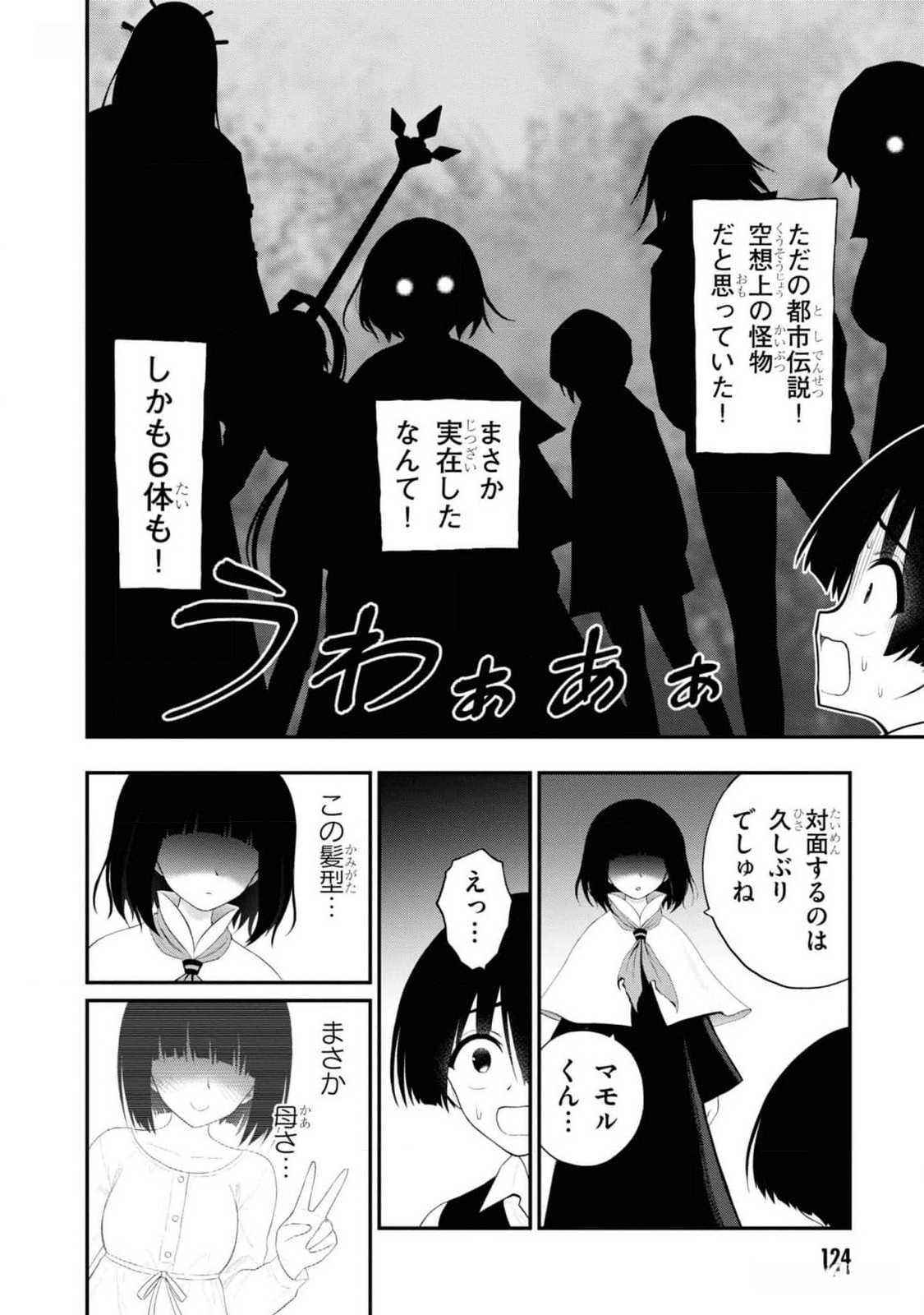 Read Ingoku Danchi Chapter 32 [High Quality / Full] - Page 2 - nicomanga.com