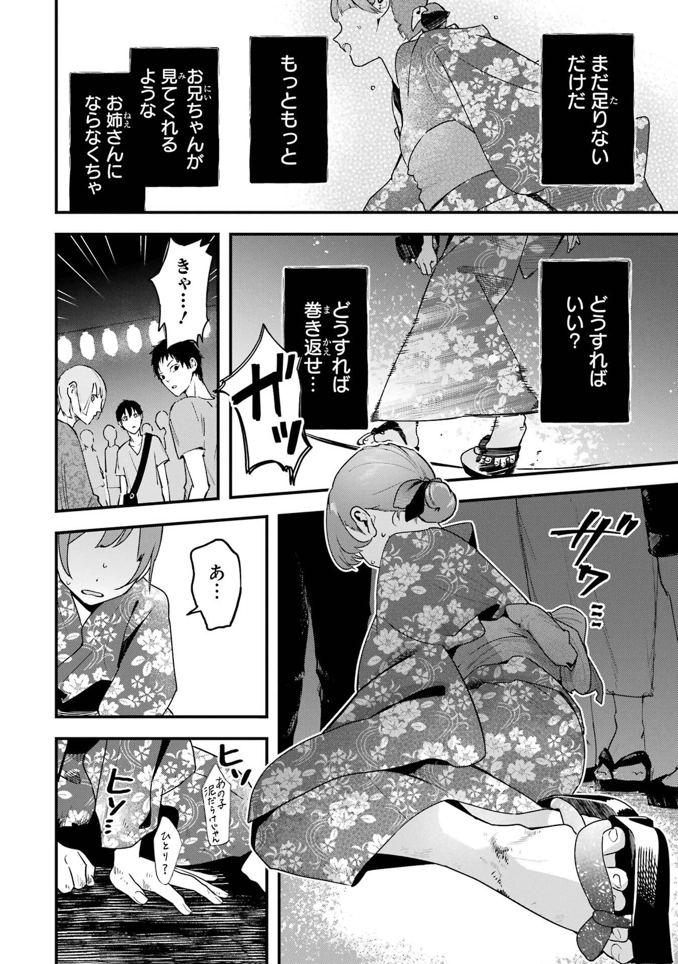 BOYISH KANOJO GA KAWAI-SUGIRU Chap 40 - Pic 6
