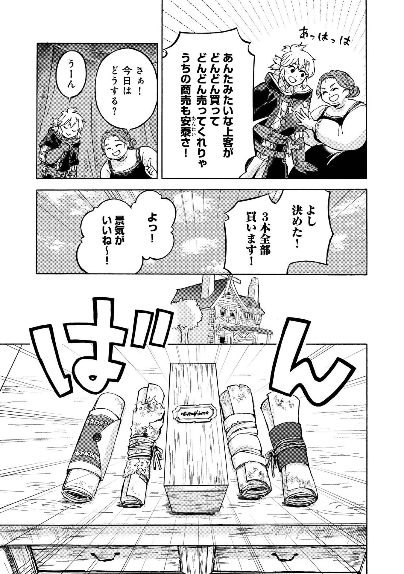 BOUKENSHA AL: AITSU NO MAHOU WA OKASHII Chapter 17 page 23 - nihonkuni.com