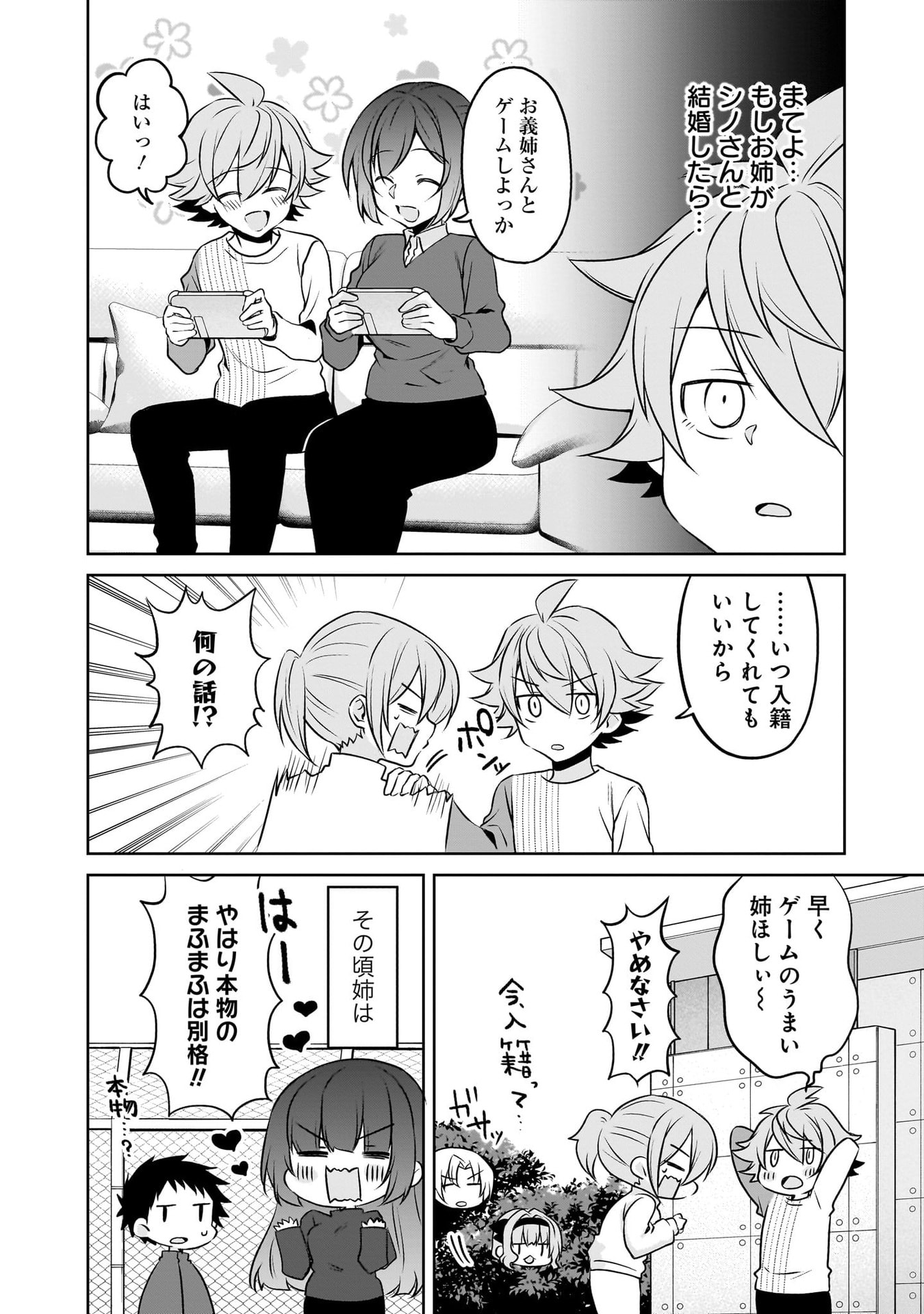 UCHI NO KAISHA NO CHIISAI SENPAI NO HANASHI Chapter 115 page 12 - nihonkuni.com