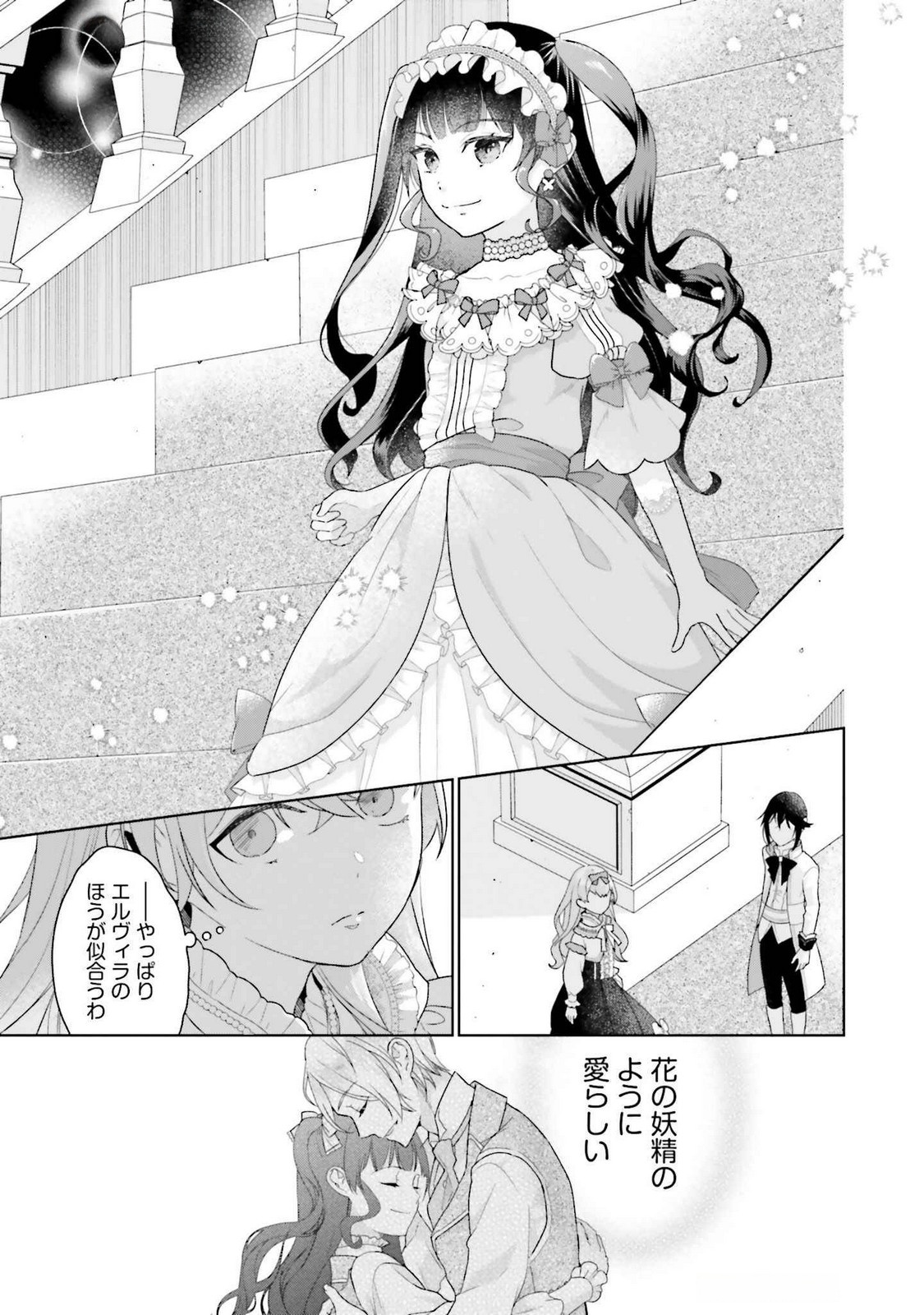 KONYAKU HAKI WO SHITA REIJOU WA GAMAN WO TOMEMASHITA Chap 20 - Pic 9