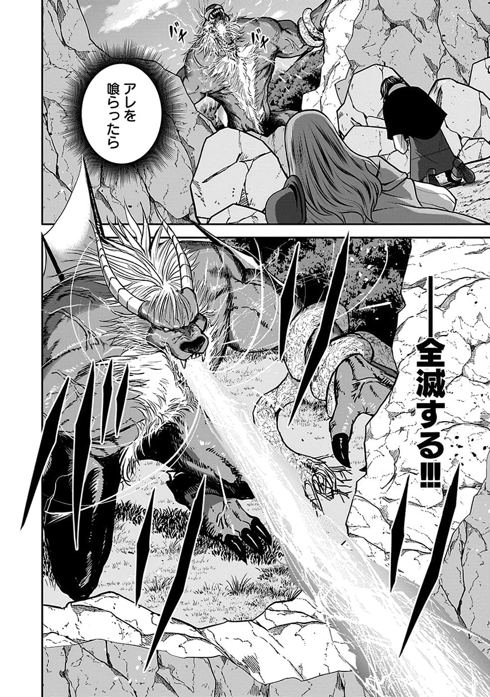 (DOKUSATSUSARETA) SEKAI MUSOU NO DOKU MAHOUTSUKAI Chapter 22 page 30 - nihonkuni.com