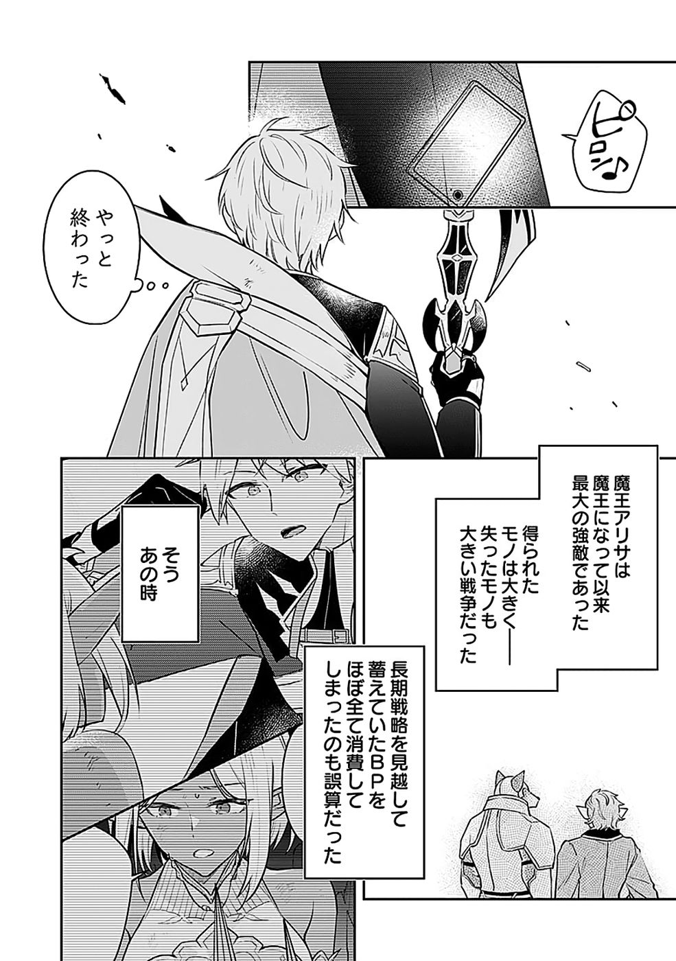 DUNGEON BATTLE ROYAL (MANGA) - RAW Chapter 50 - Page 26
