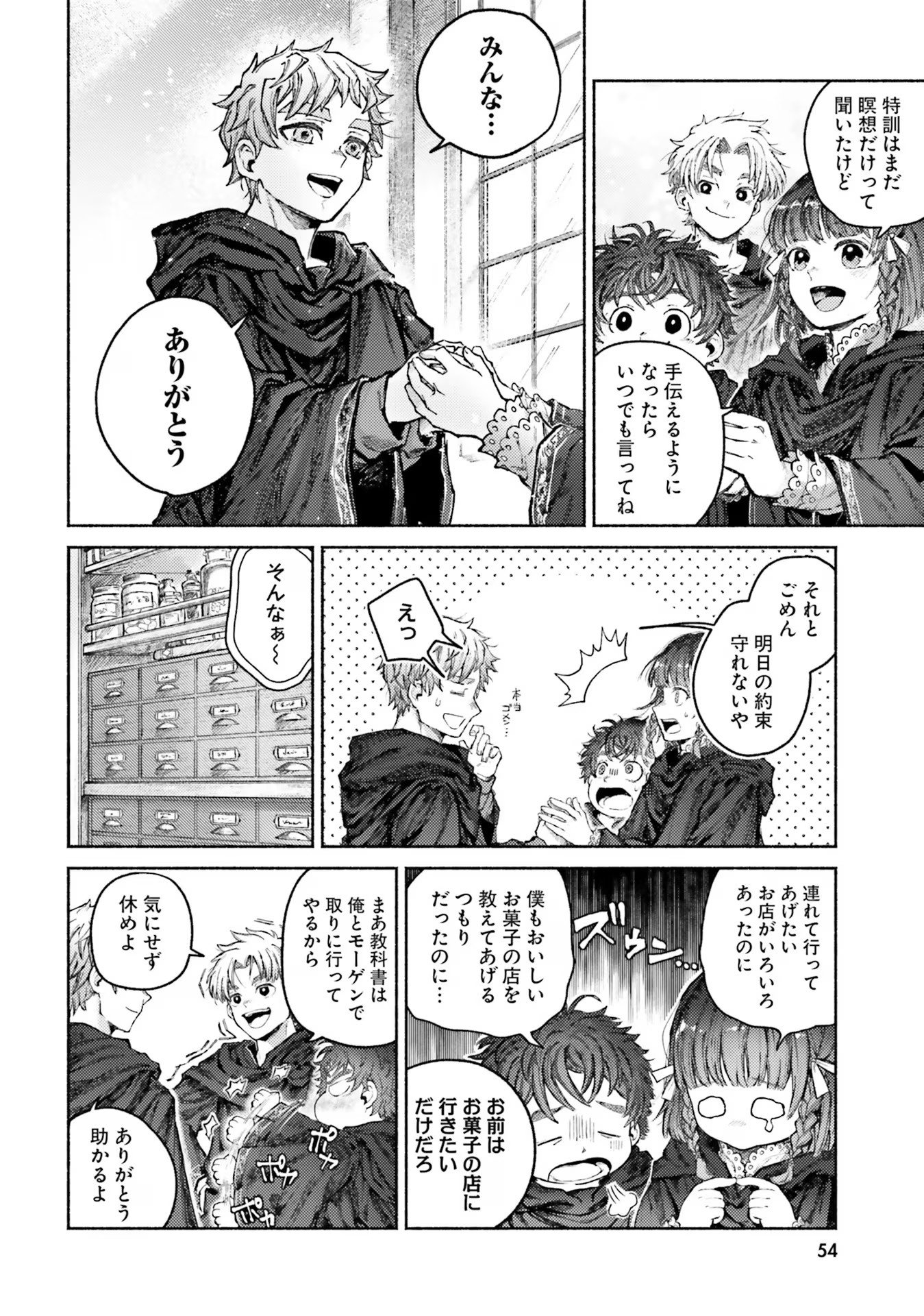 ALMARK Chapter 6 - Page 10