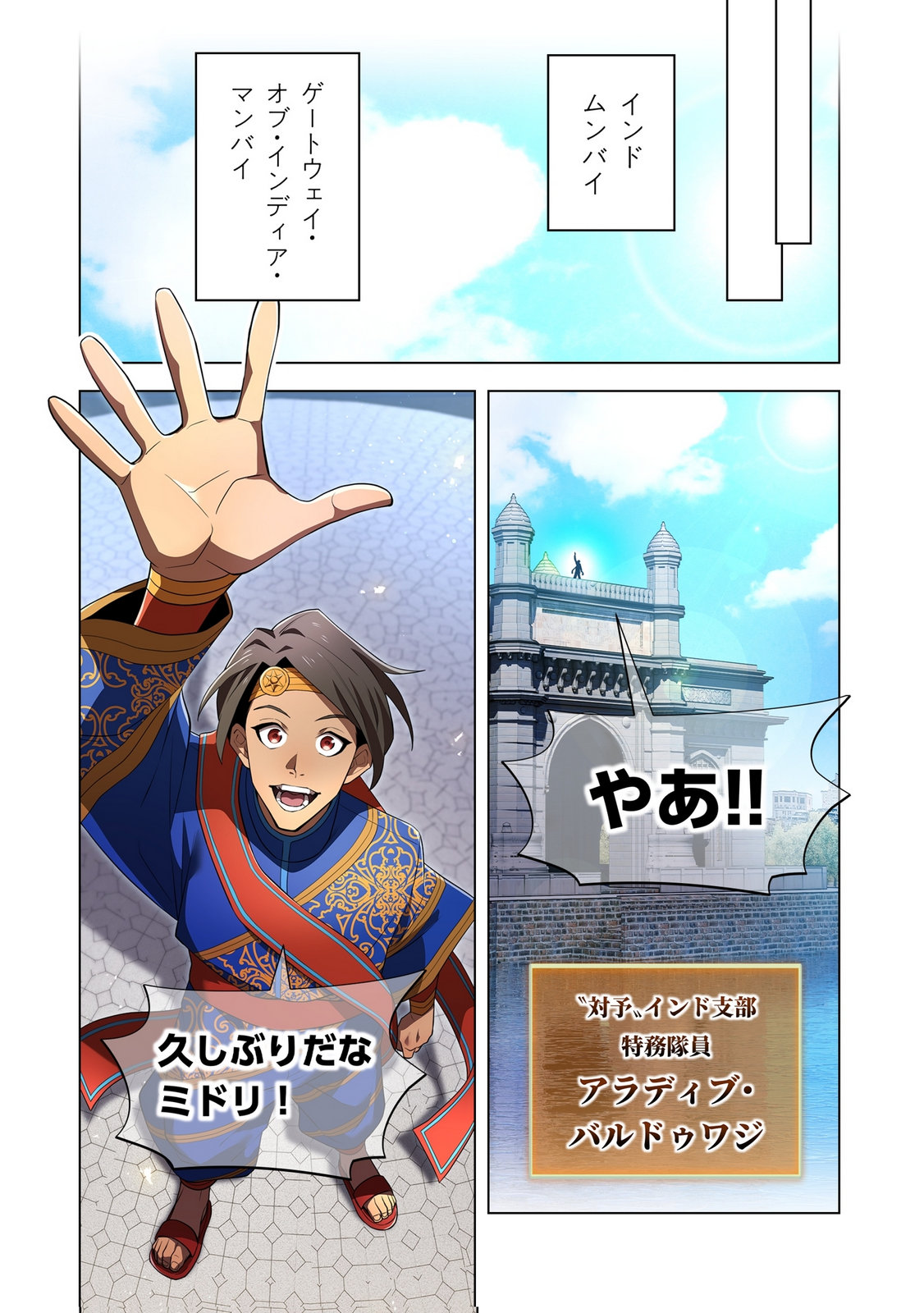 ORE DAKE SAIKYOU CHOUETSUSHA: ZEN SEKAI NO CHEAT SHISHOU NI MITOMERARETA Chapter 45 page 14 - nihonkuni.com