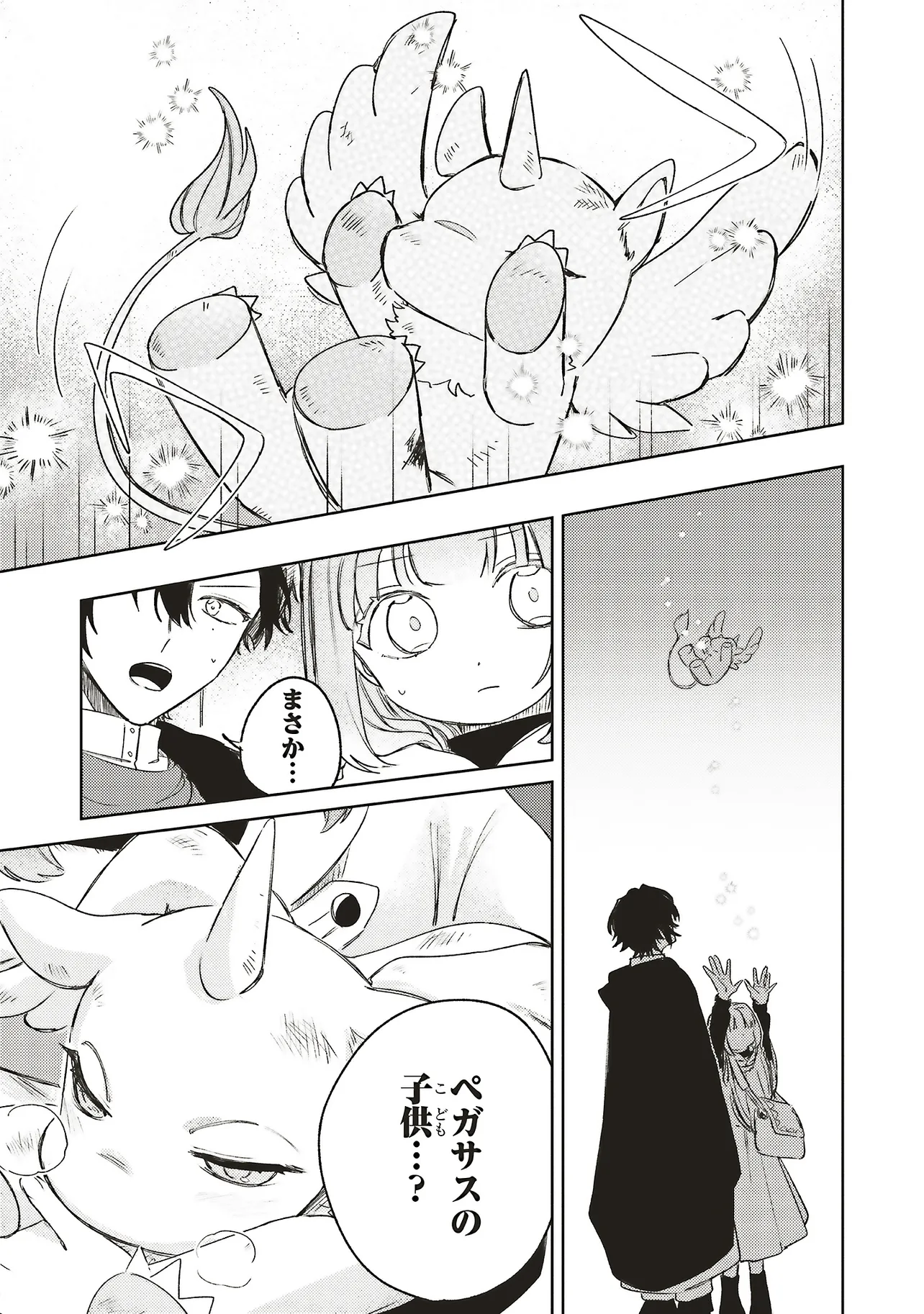 HOSHIMAWARI NO REVIA Chapter 6.2 page 17 - nihonkuni.com