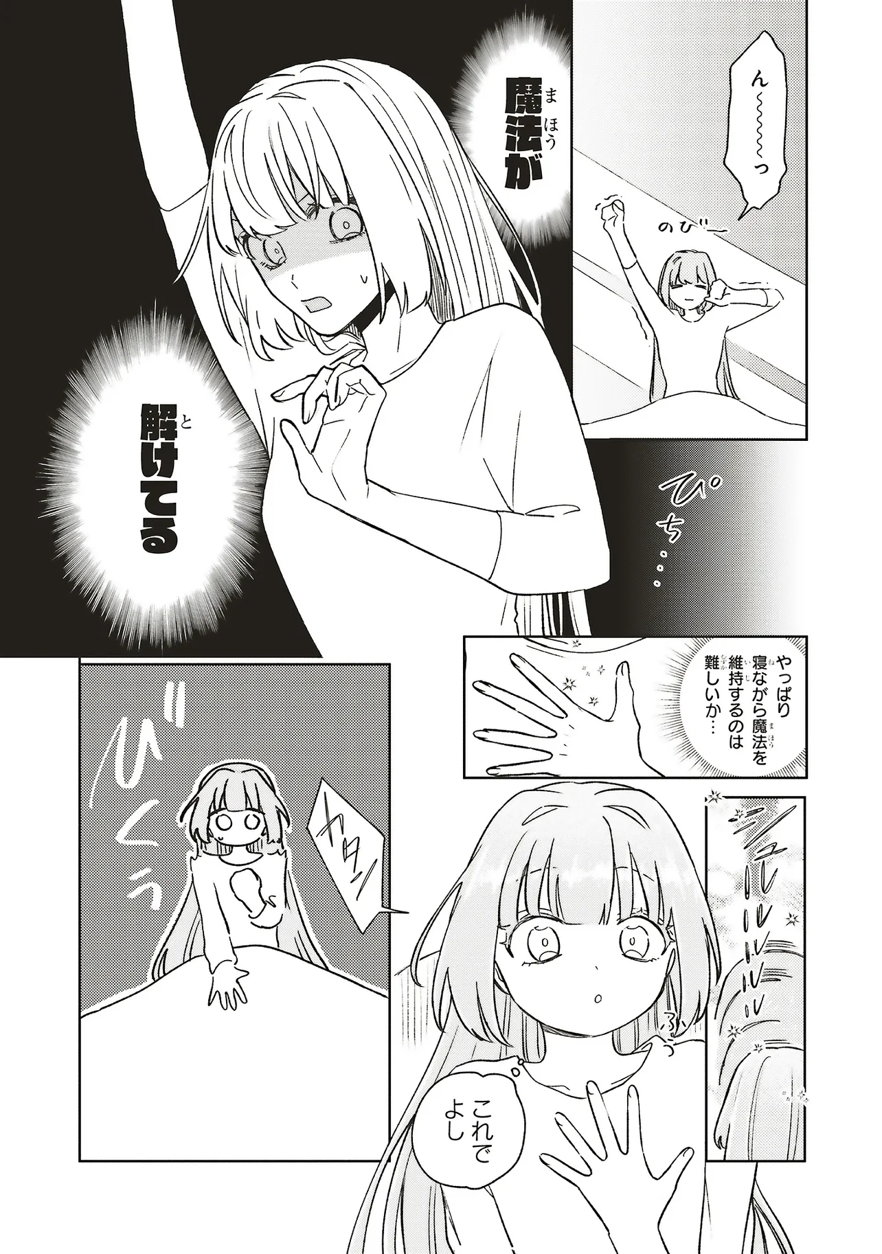 HOSHIMAWARI NO REVIA Chapter 6.1 page 4 - nihonkuni.com