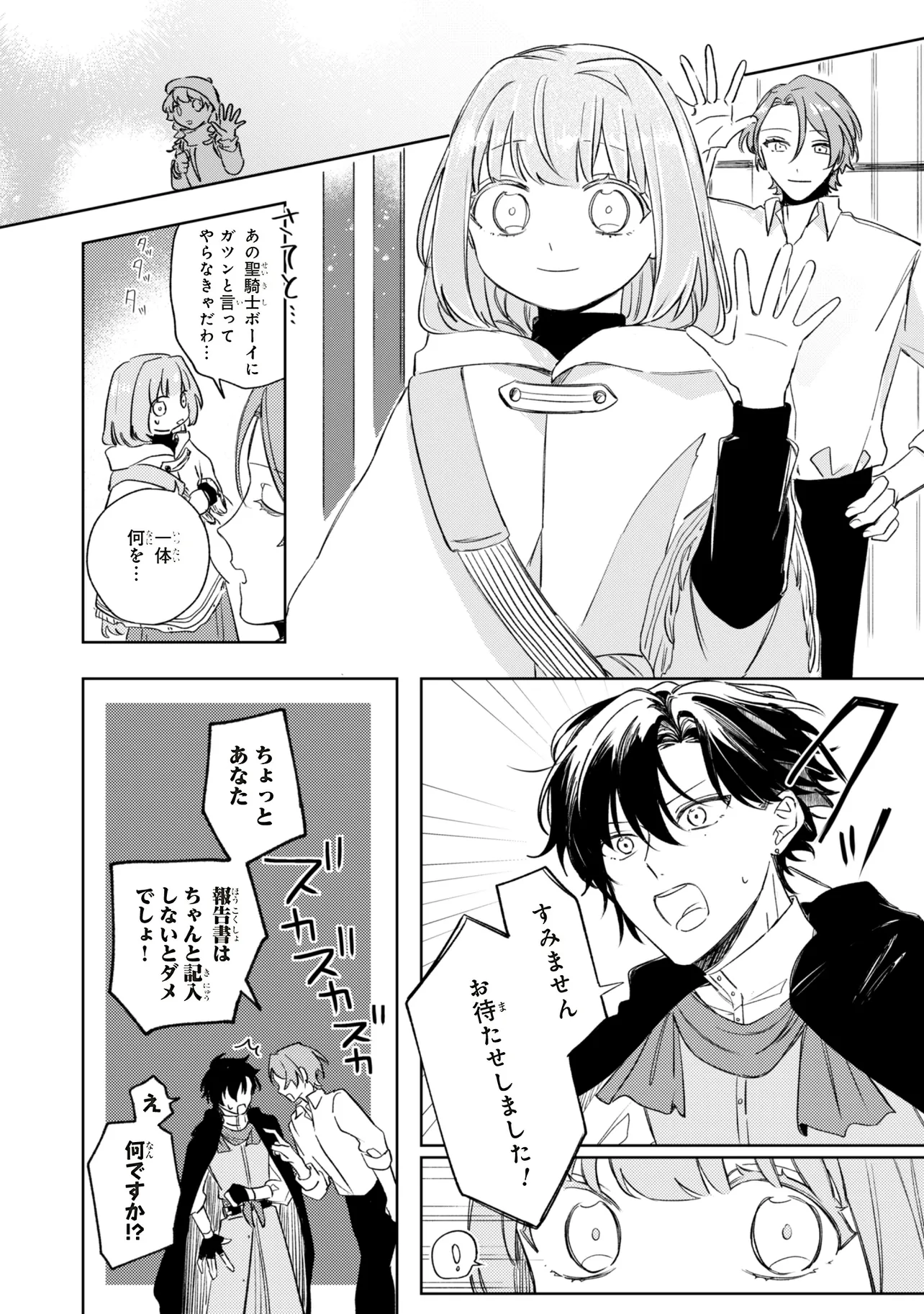 HOSHIMAWARI NO REVIA Chapter 6.2 page 8 - nihonkuni.com