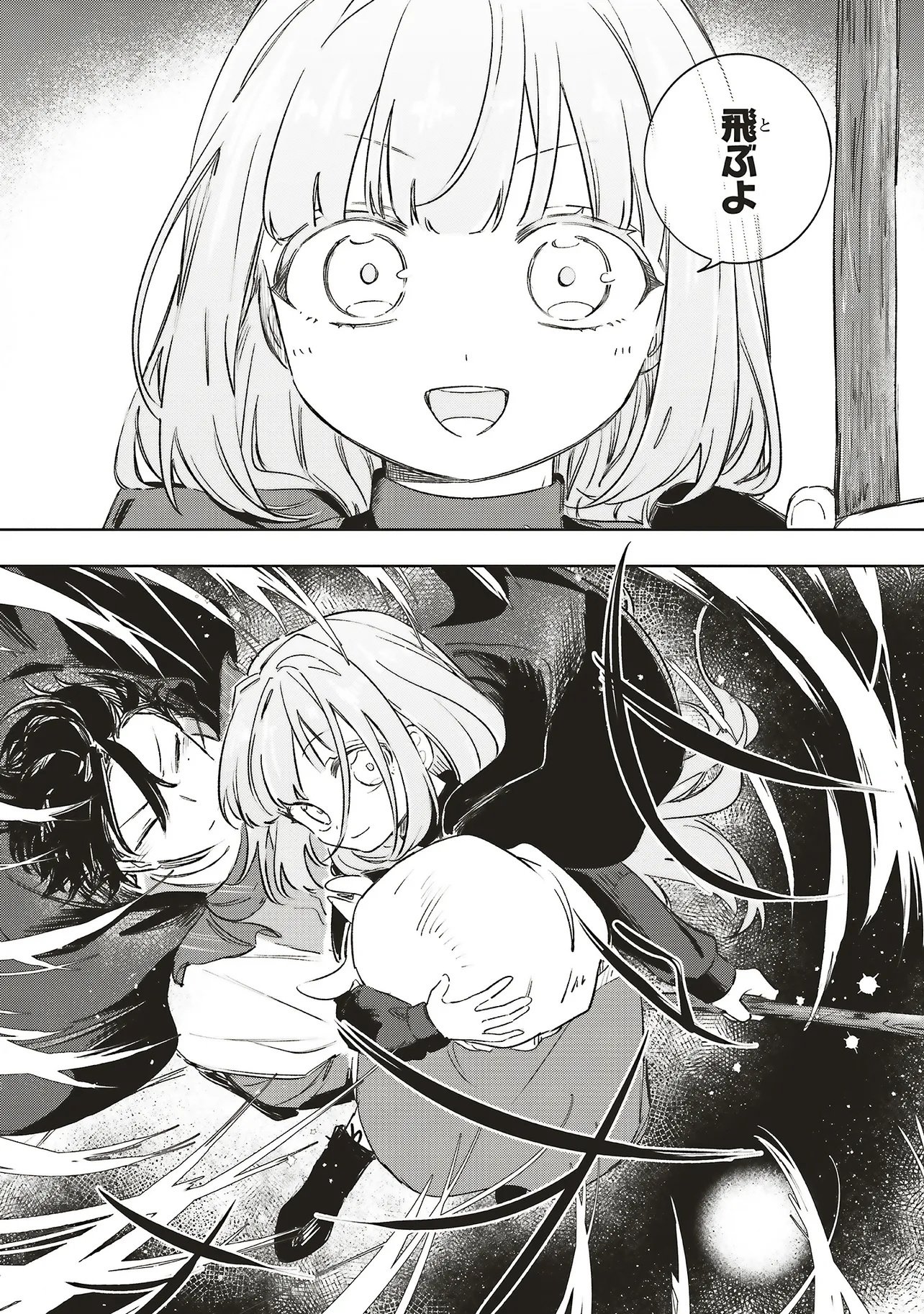 HOSHIMAWARI NO REVIA Chapter 7.1 page 11 - nihonkuni.com