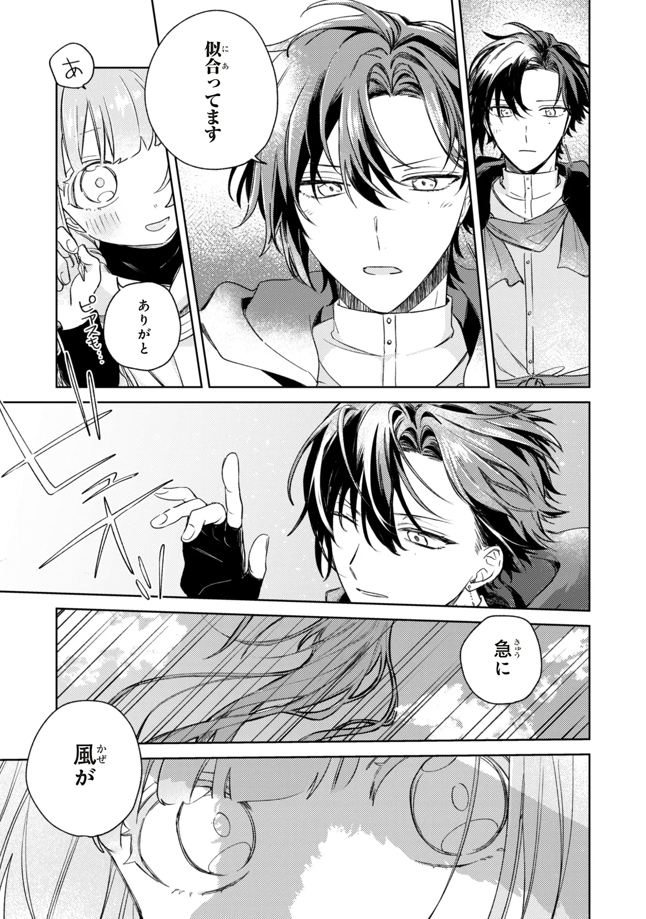 HOSHIMAWARI NO REVIA Chapter 6.2 page 15 - nihonkuni.com