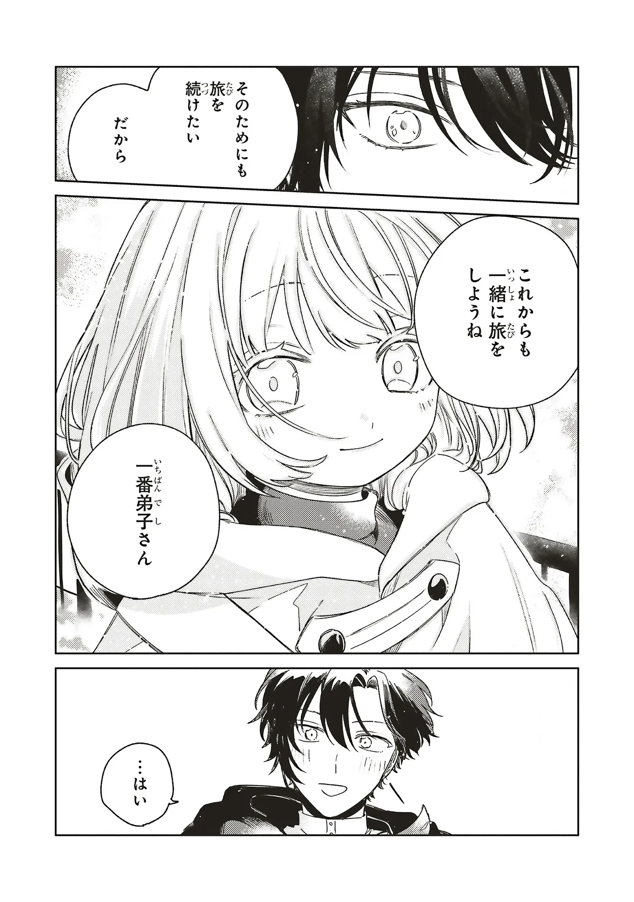 HOSHIMAWARI NO REVIA Chapter 6.2 page 13 - nihonkuni.com