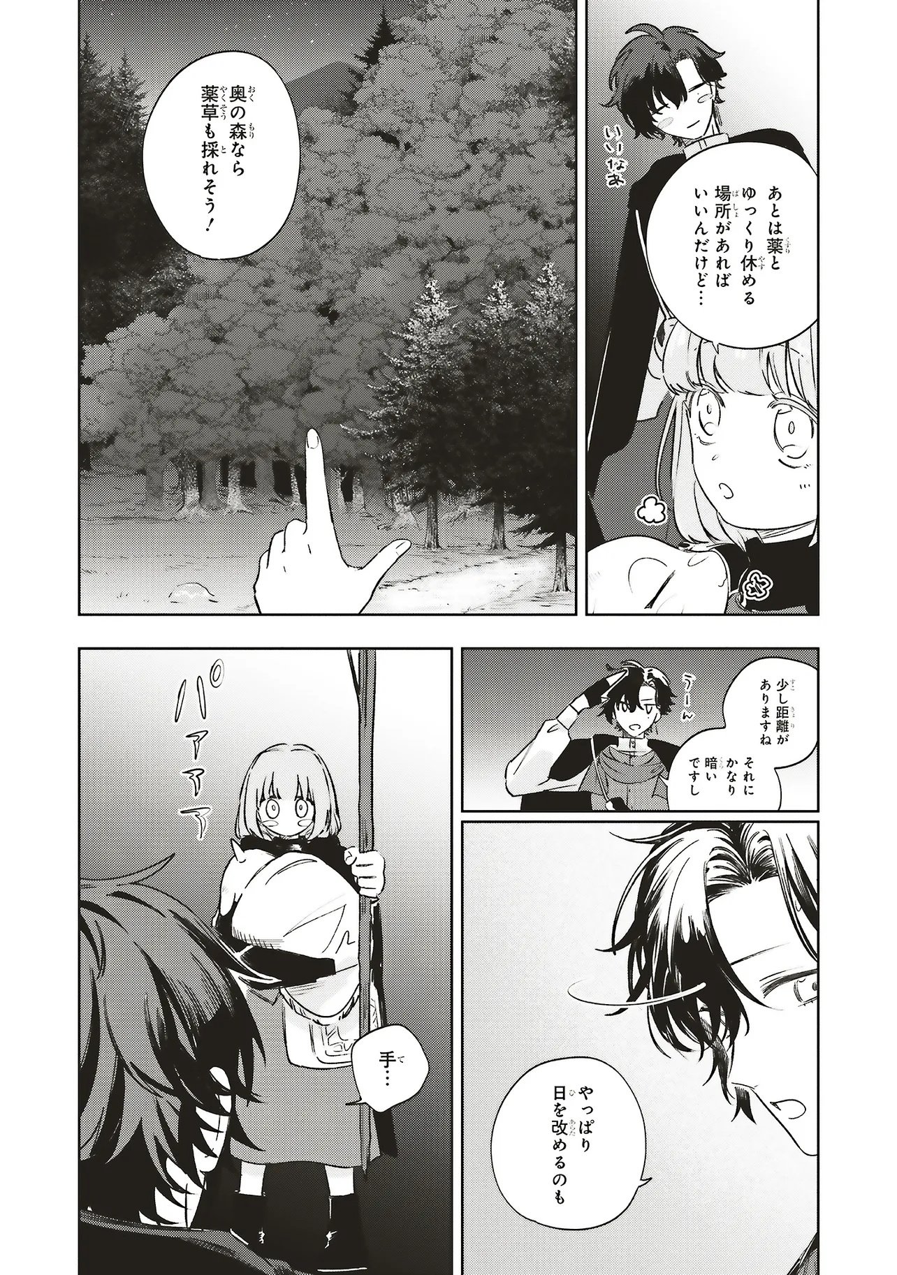 HOSHIMAWARI NO REVIA Chapter 7.1 page 10 - nihonkuni.com