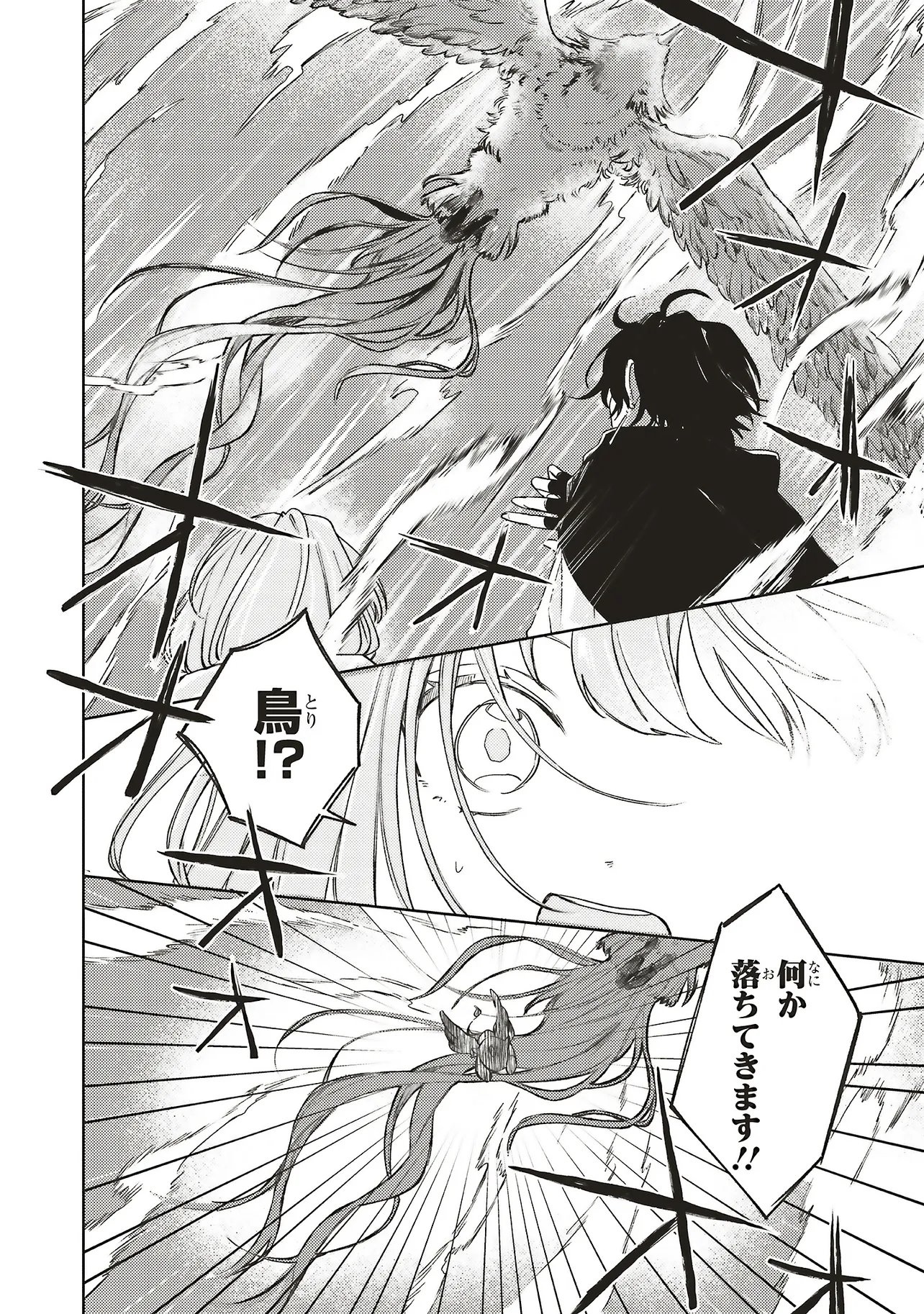 HOSHIMAWARI NO REVIA Chapter 6.2 page 16 - nihonkuni.com