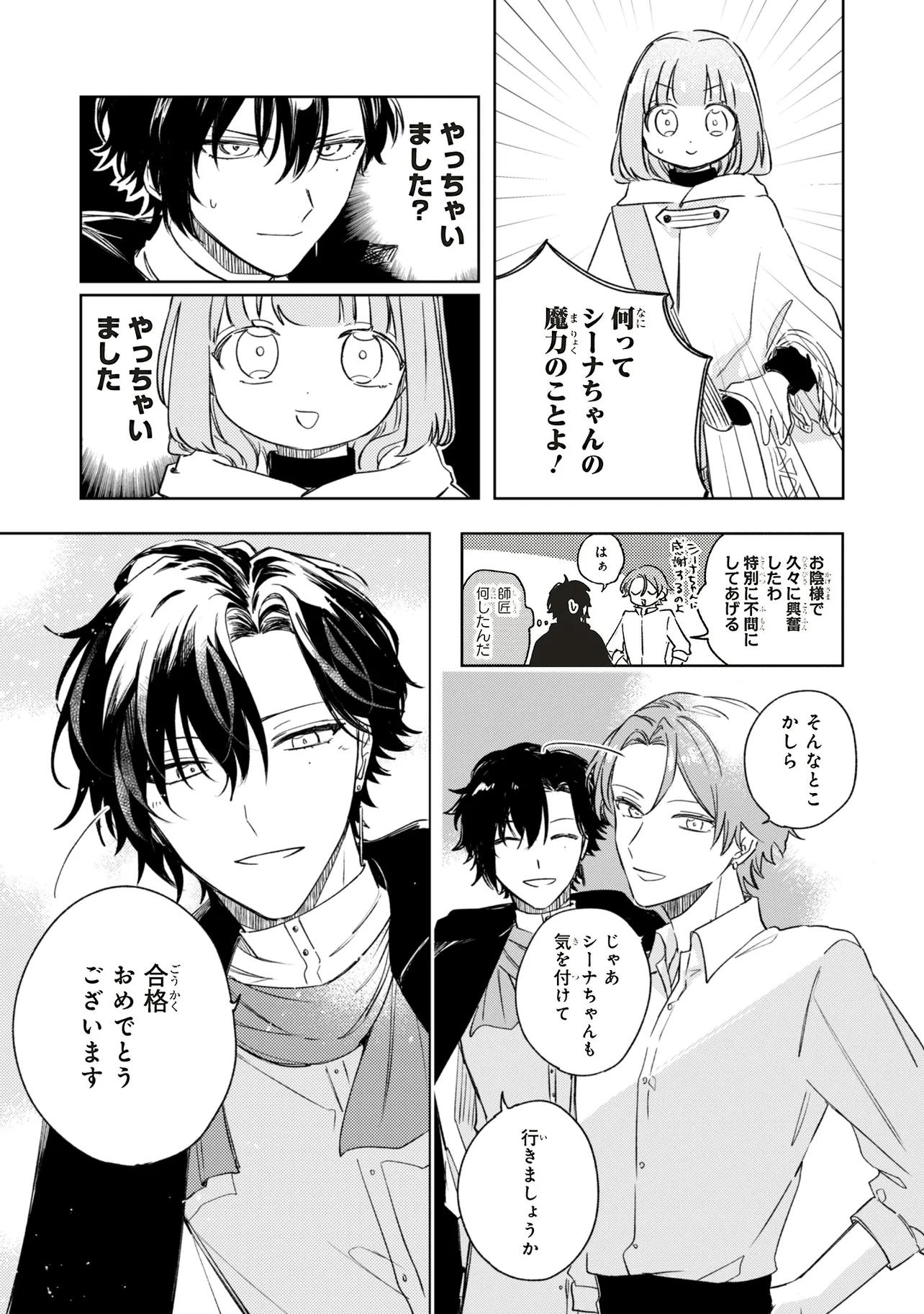 HOSHIMAWARI NO REVIA Chapter 6.2 page 9 - nihonkuni.com