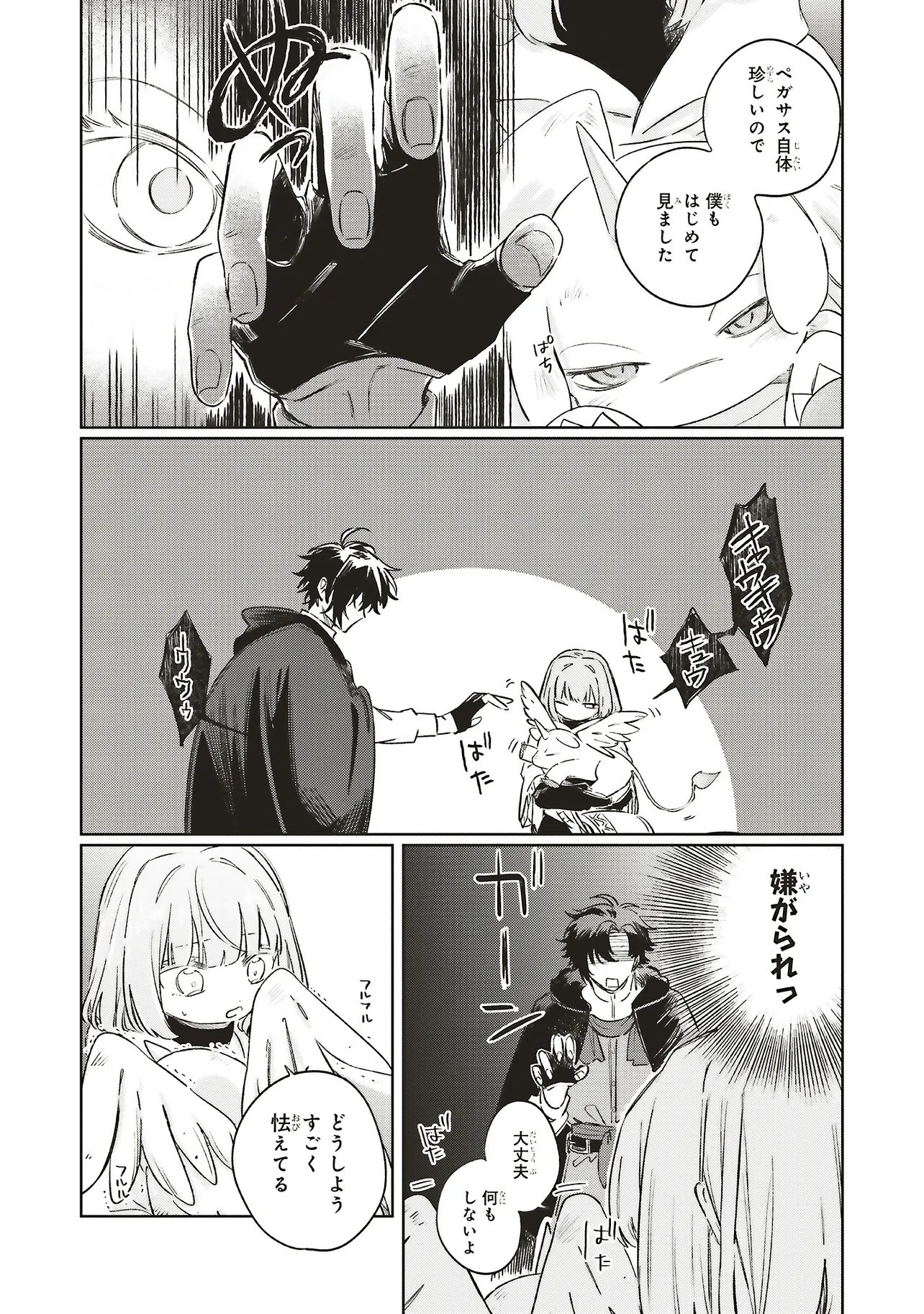 HOSHIMAWARI NO REVIA Chapter 7.1 page 7 - nihonkuni.com