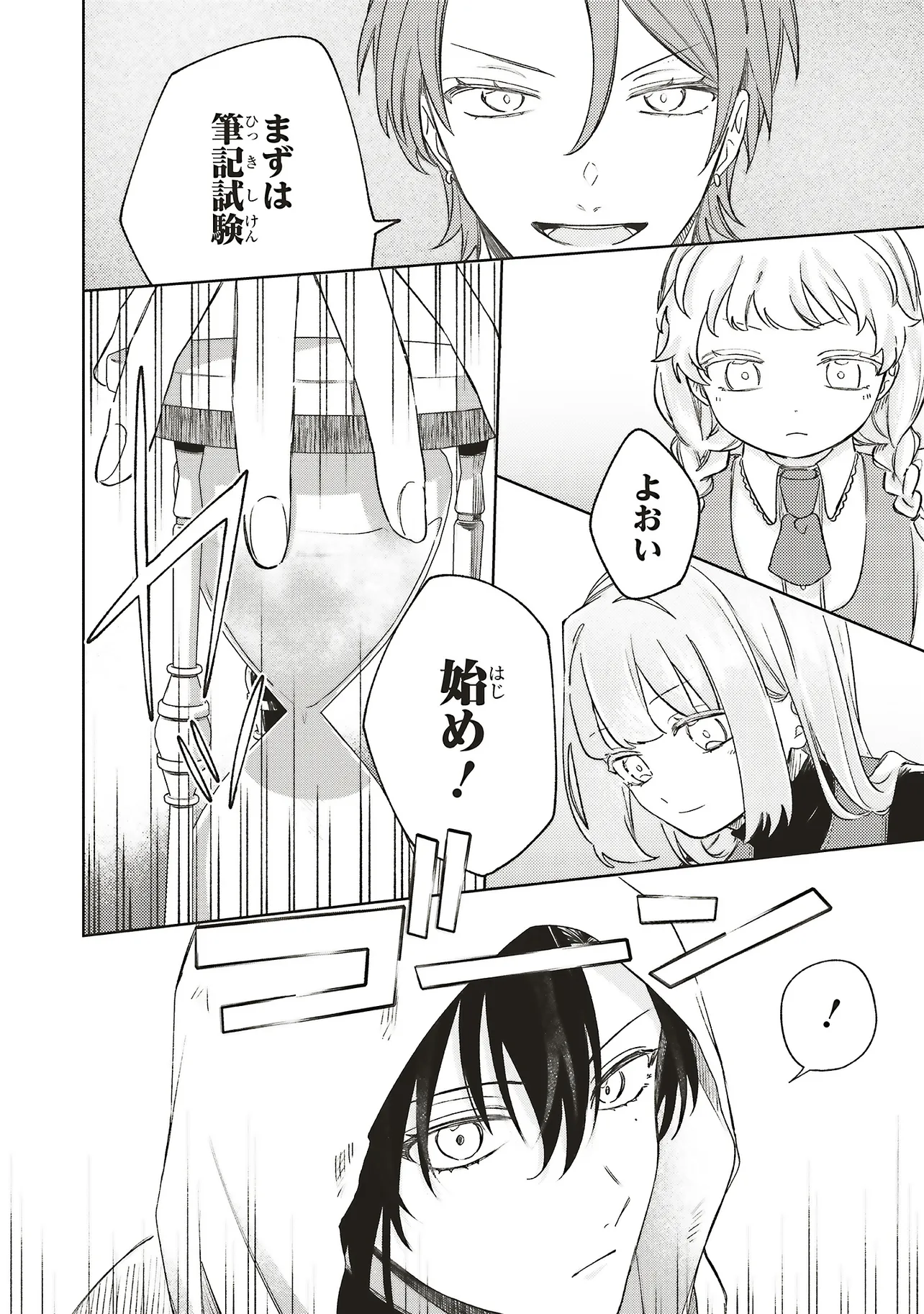 HOSHIMAWARI NO REVIA Chapter 6.1 page 16 - nihonkuni.com