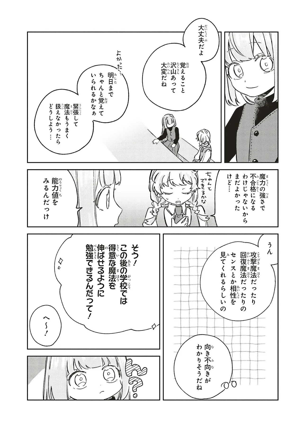 HOSHIMAWARI NO REVIA Chapter 6.1 page 10 - nihonkuni.com