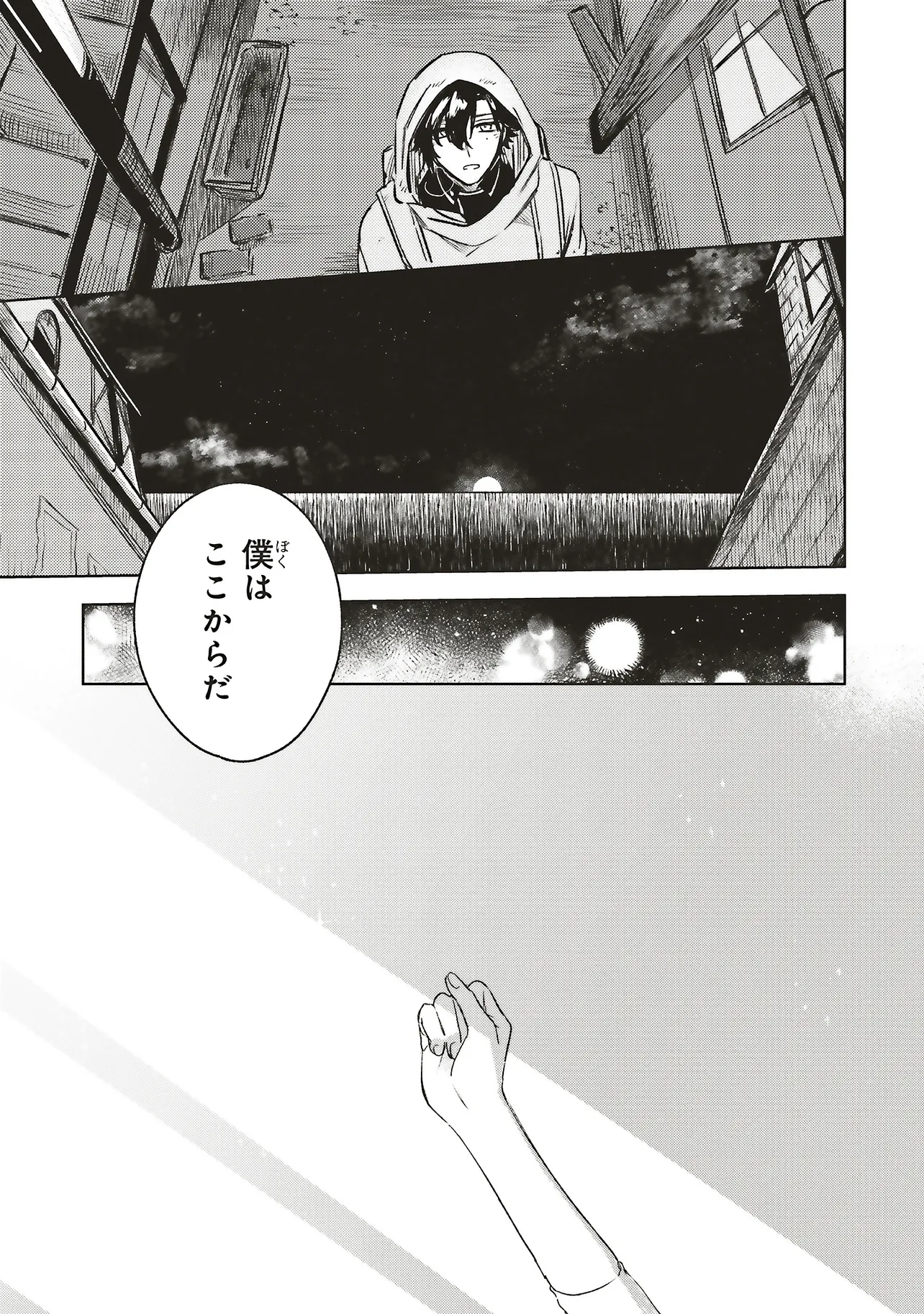 HOSHIMAWARI NO REVIA Chapter 6.1 page 3 - nihonkuni.com