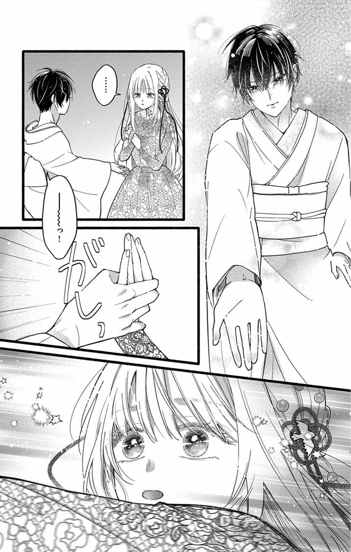MINIKUI KOTORI NO KONYAKU Chapter 1 - Page 60