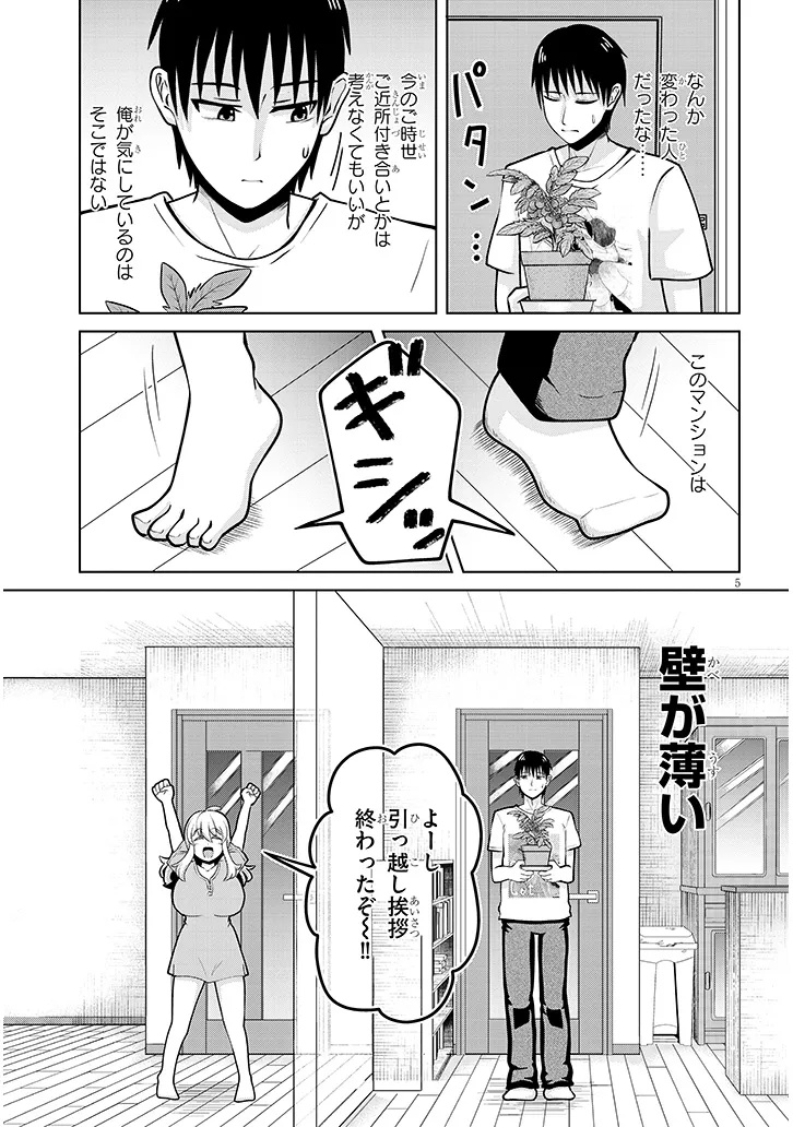 Ikinokoritai! Yutaka San Chap 0 - Pic 5
