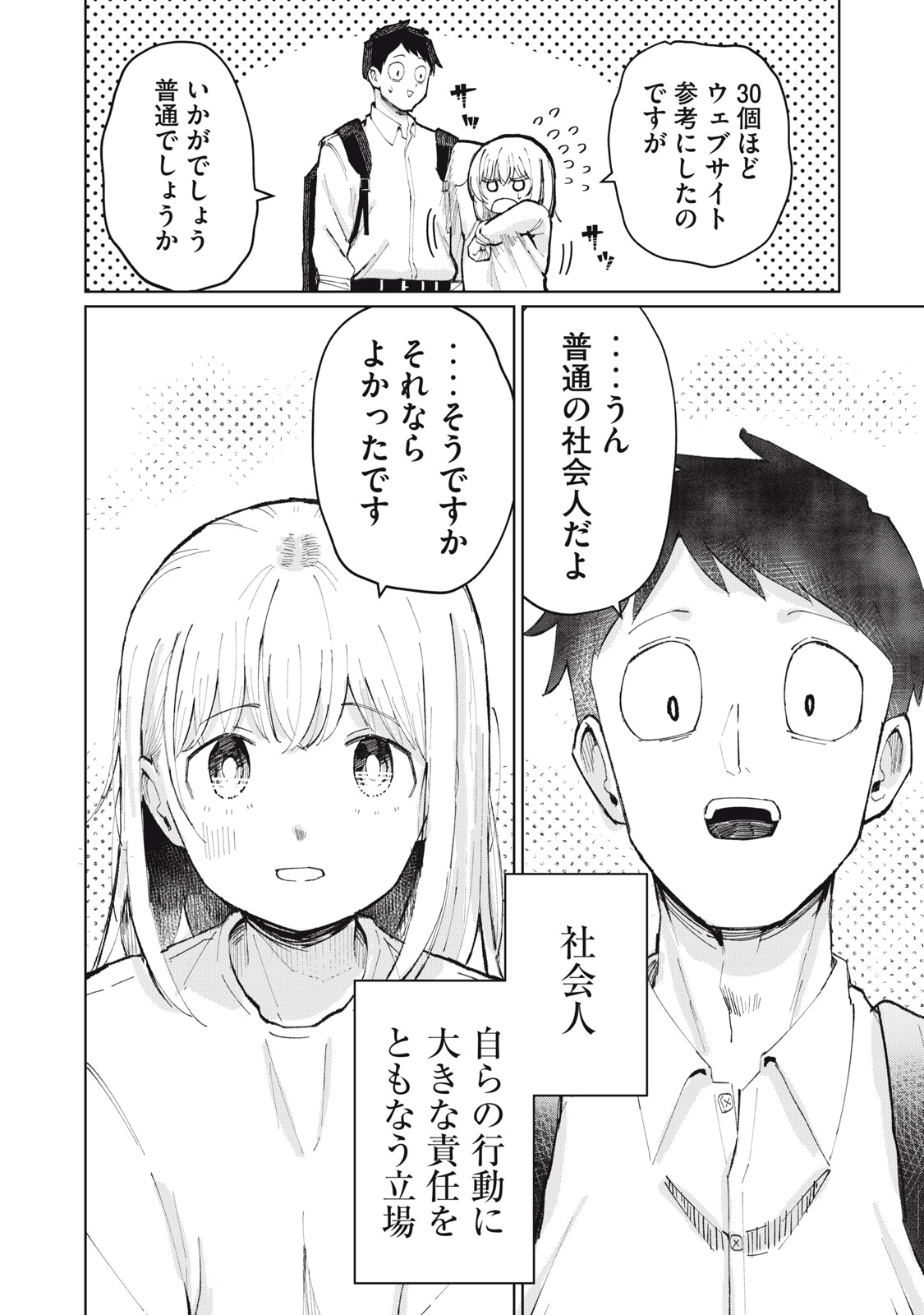 KOUHAI CHAN WA YARISUGIRU Chapter 1 page 40 - nihonkuni.com