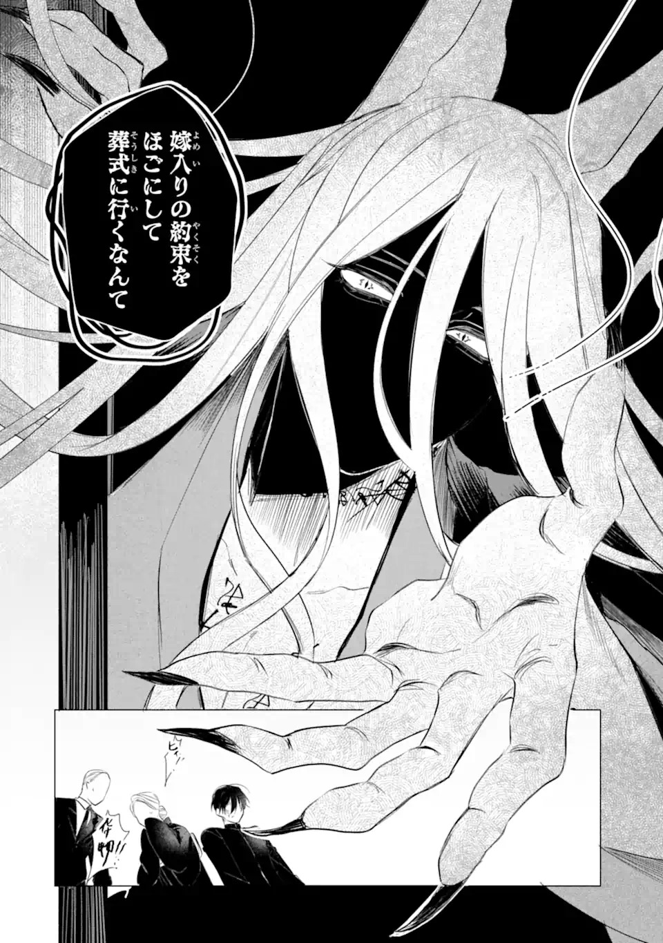 Boku To Bakegitsune No Shiawasena Meikon Chap 0 - Pic 29