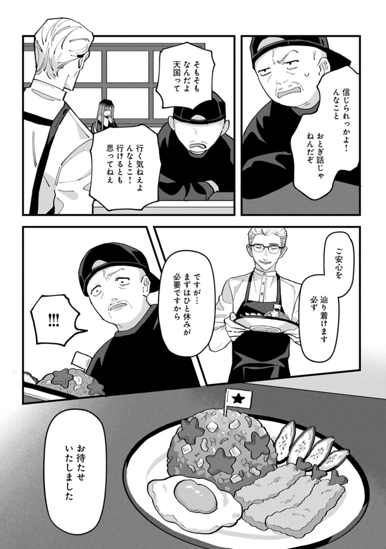 Read River Side Suns Chapter 0 [High Quality / Full] - Page 6 - nicomanga.com