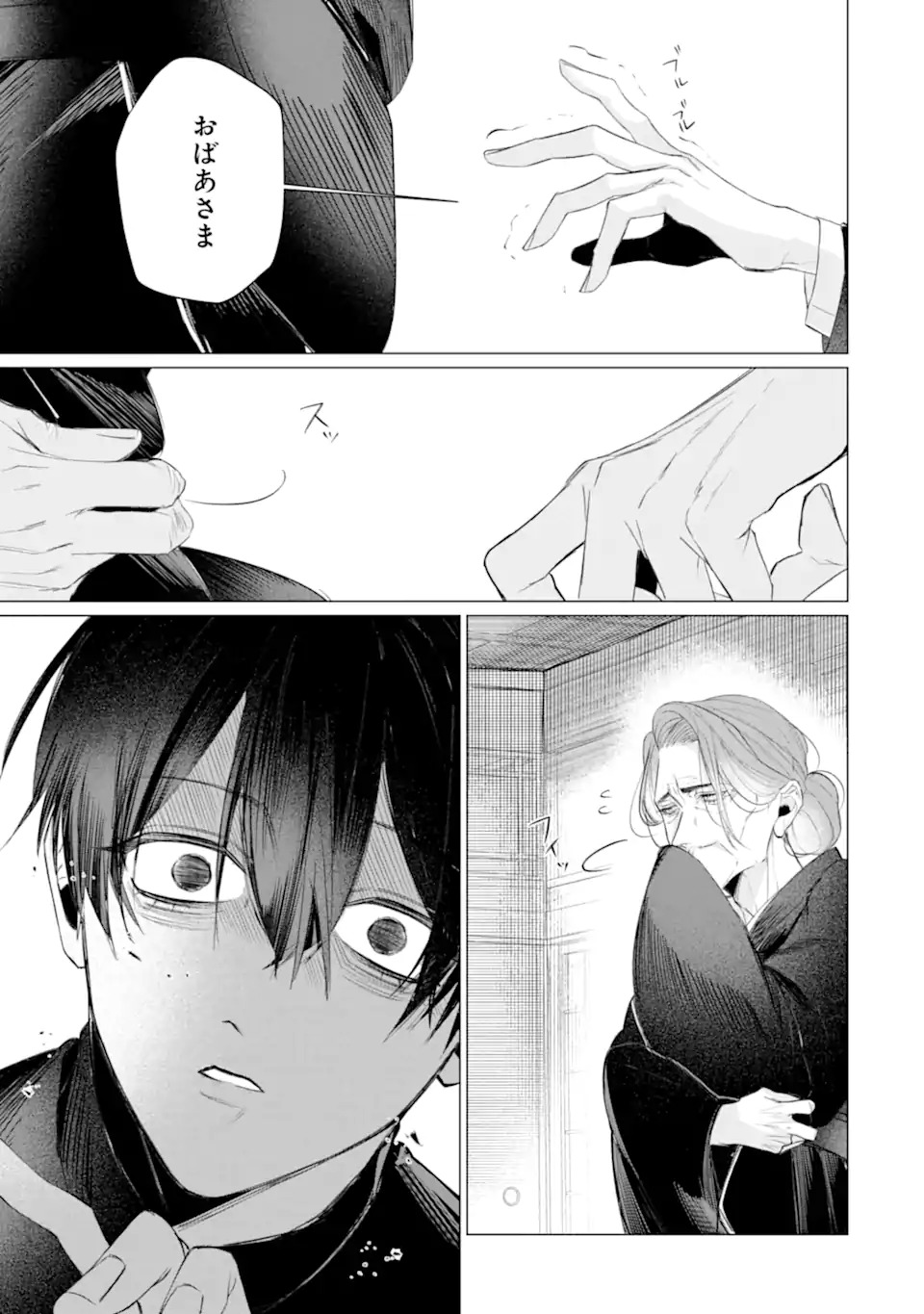 Boku To Bakegitsune No Shiawasena Meikon Chap 0 - Pic 22