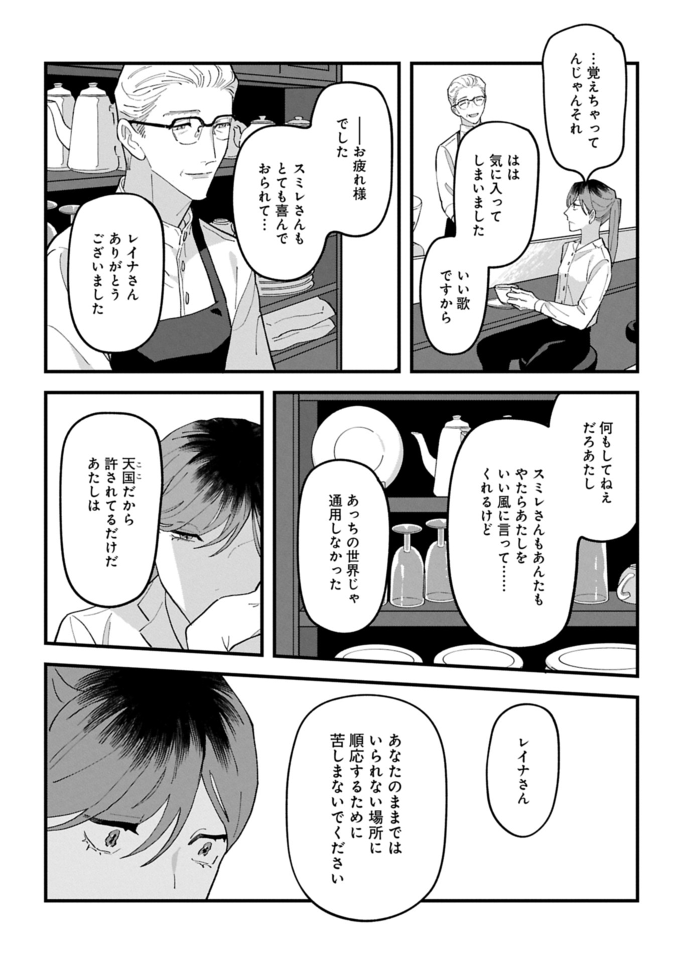 Read River Side Suns Chapter 0 [High Quality / Full] - Page 45 - nicomanga.com