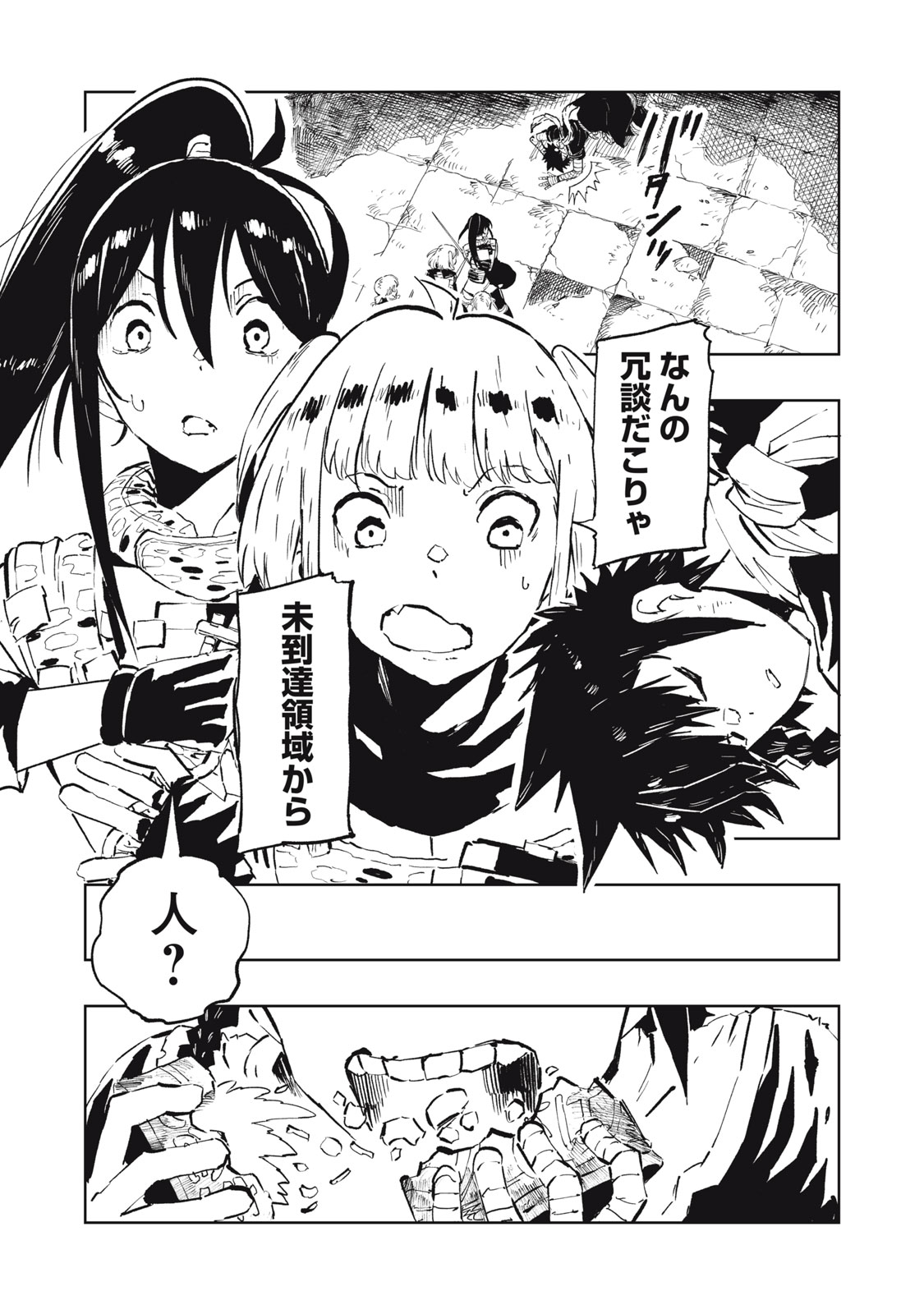 RYUUTSUHEGUI Chapter 1 - Page 23