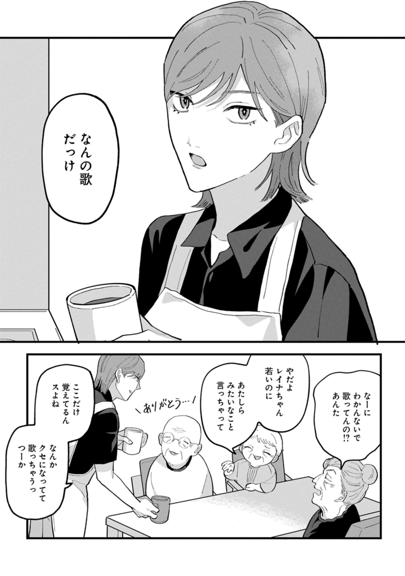 Read River Side Suns Chapter 0 [High Quality / Full] - Page 55 - nicomanga.com