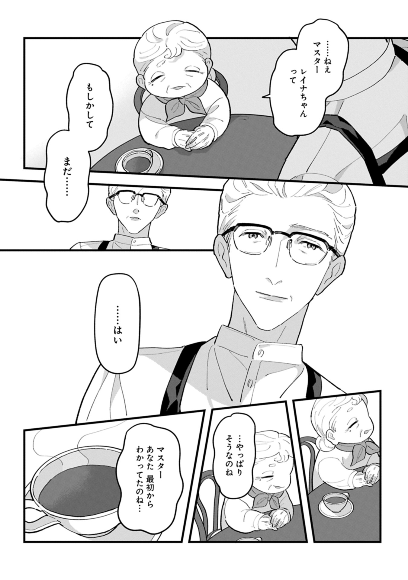 Read River Side Suns Chapter 0 [High Quality / Full] - Page 26 - nicomanga.com