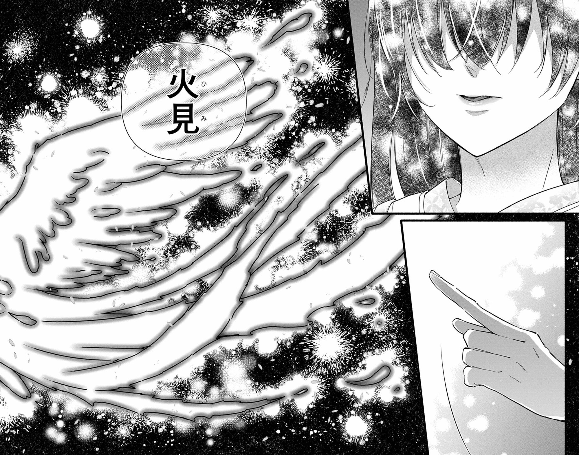 MINIKUI KOTORI NO KONYAKU Chapter 1 - Page 50