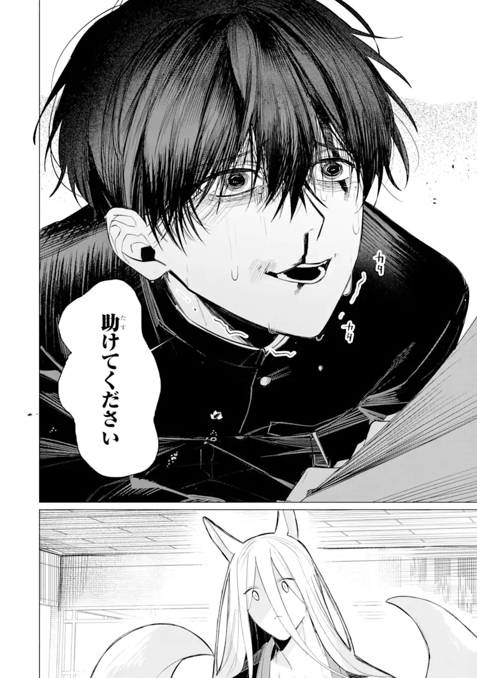 Boku To Bakegitsune No Shiawasena Meikon Chap 0 - Pic 33