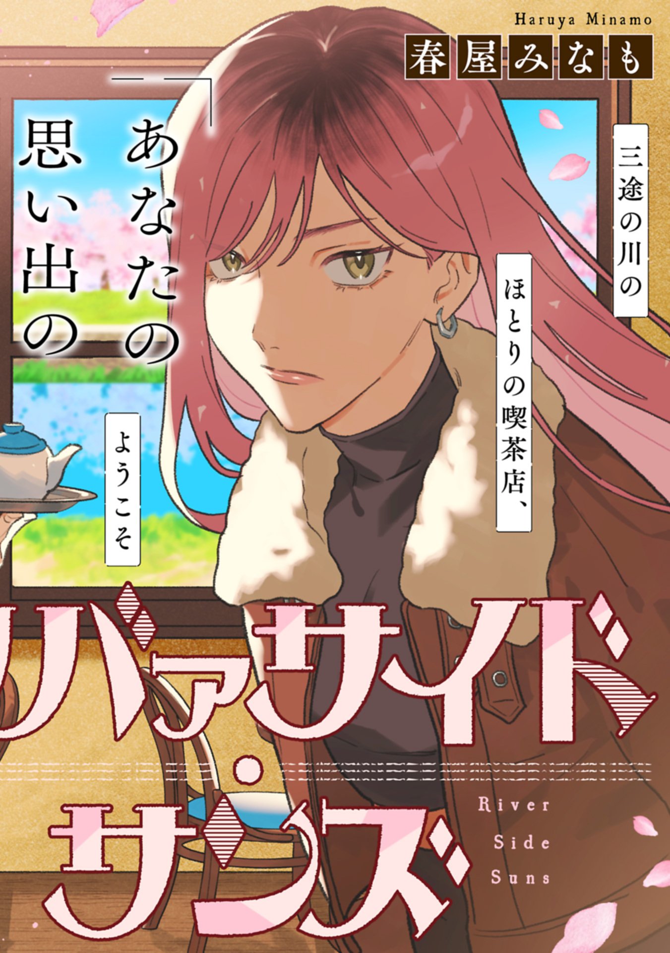 Read River Side Suns Chapter 0 [High Quality / Full] - Page 2 - nicomanga.com