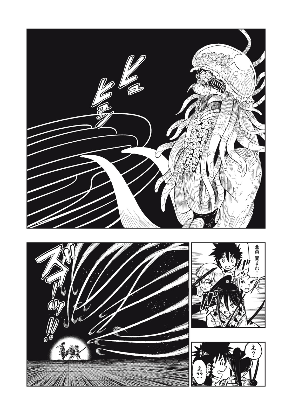 RYUUTSUHEGUI Chapter 1 - Page 34